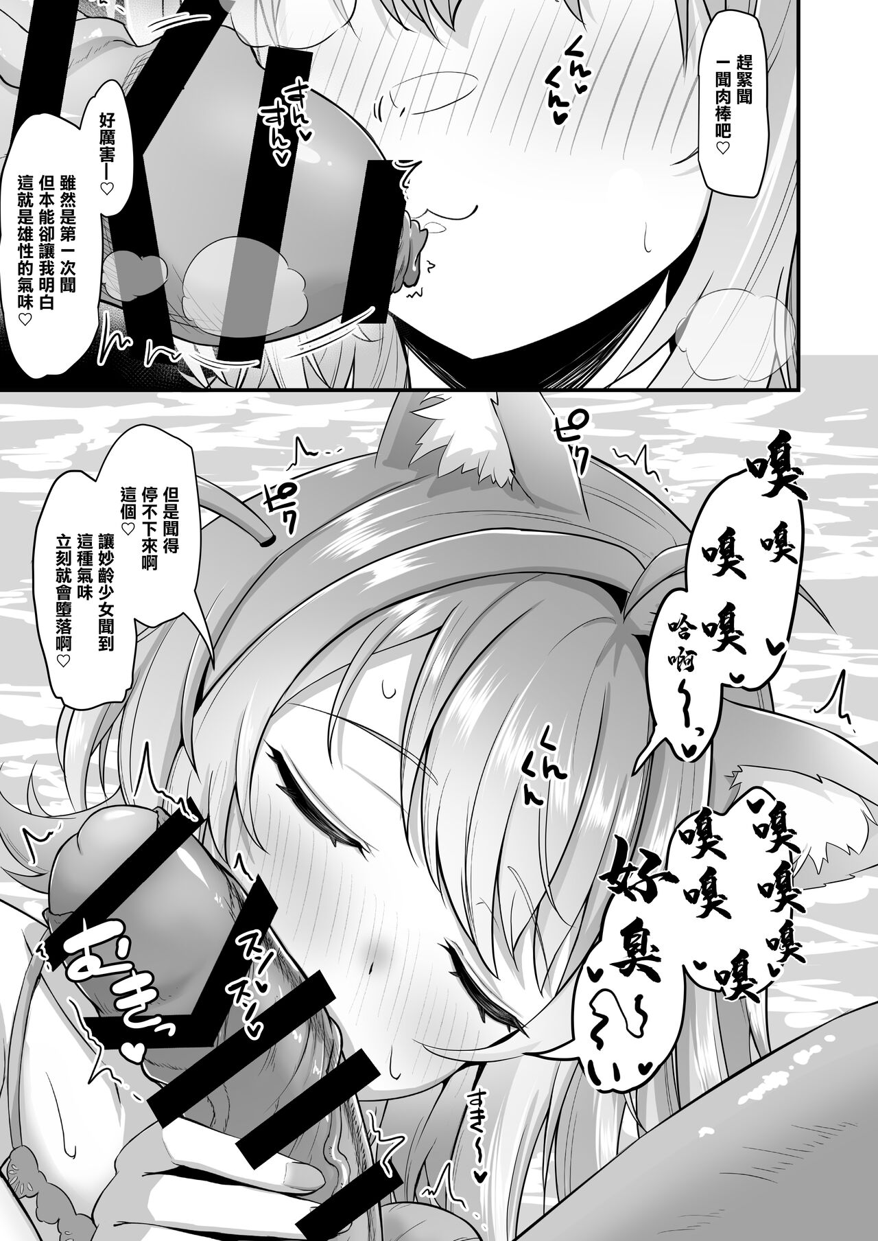 Onegaishimasu Ikkai dake de Ii no de Toriaezu Kaide Kudasai 4 page 4 full