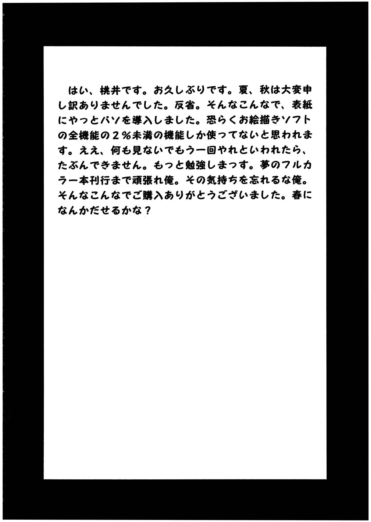 Pretty Well 5 page 4 full