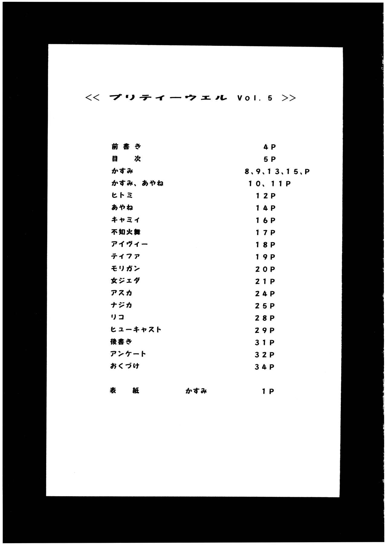 Pretty Well 5 page 5 full