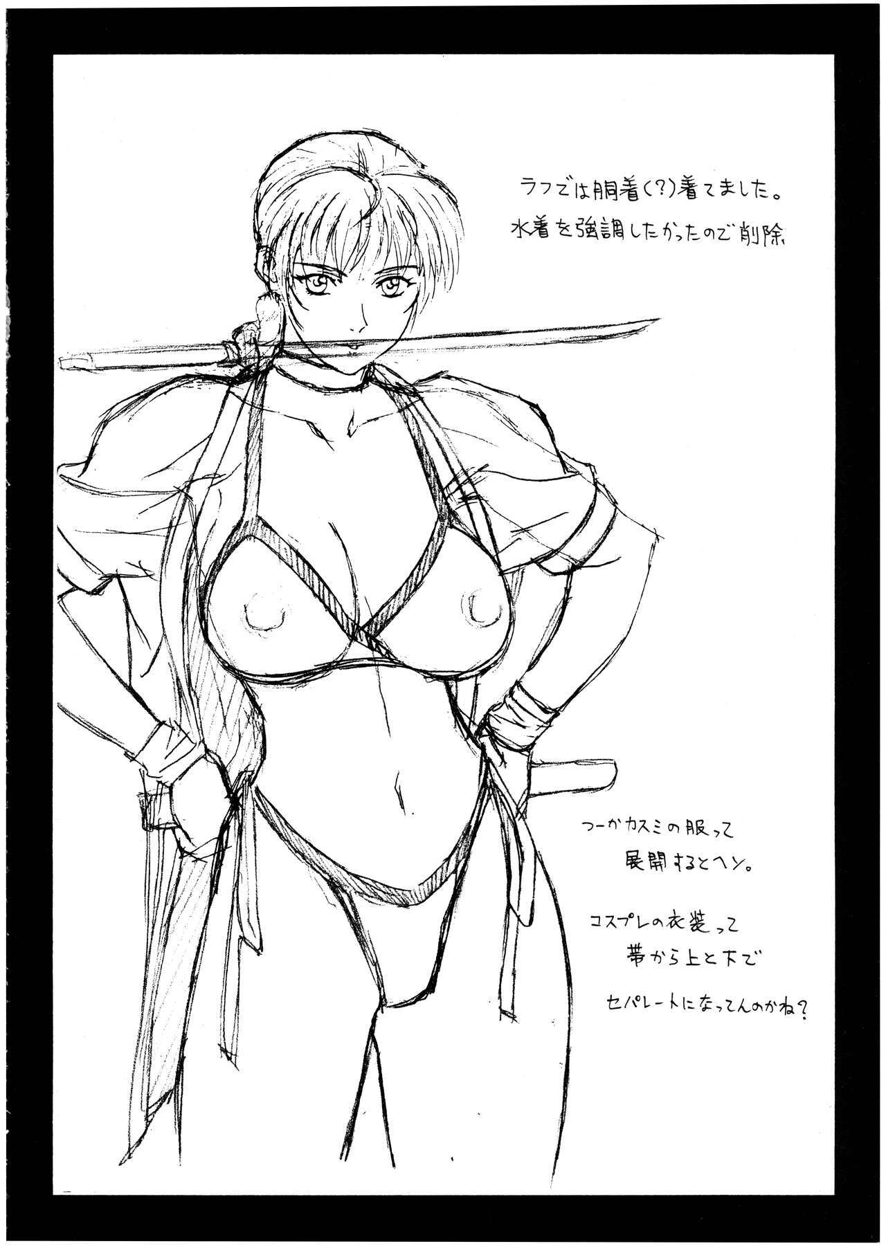 Pretty Well 5 page 8 full