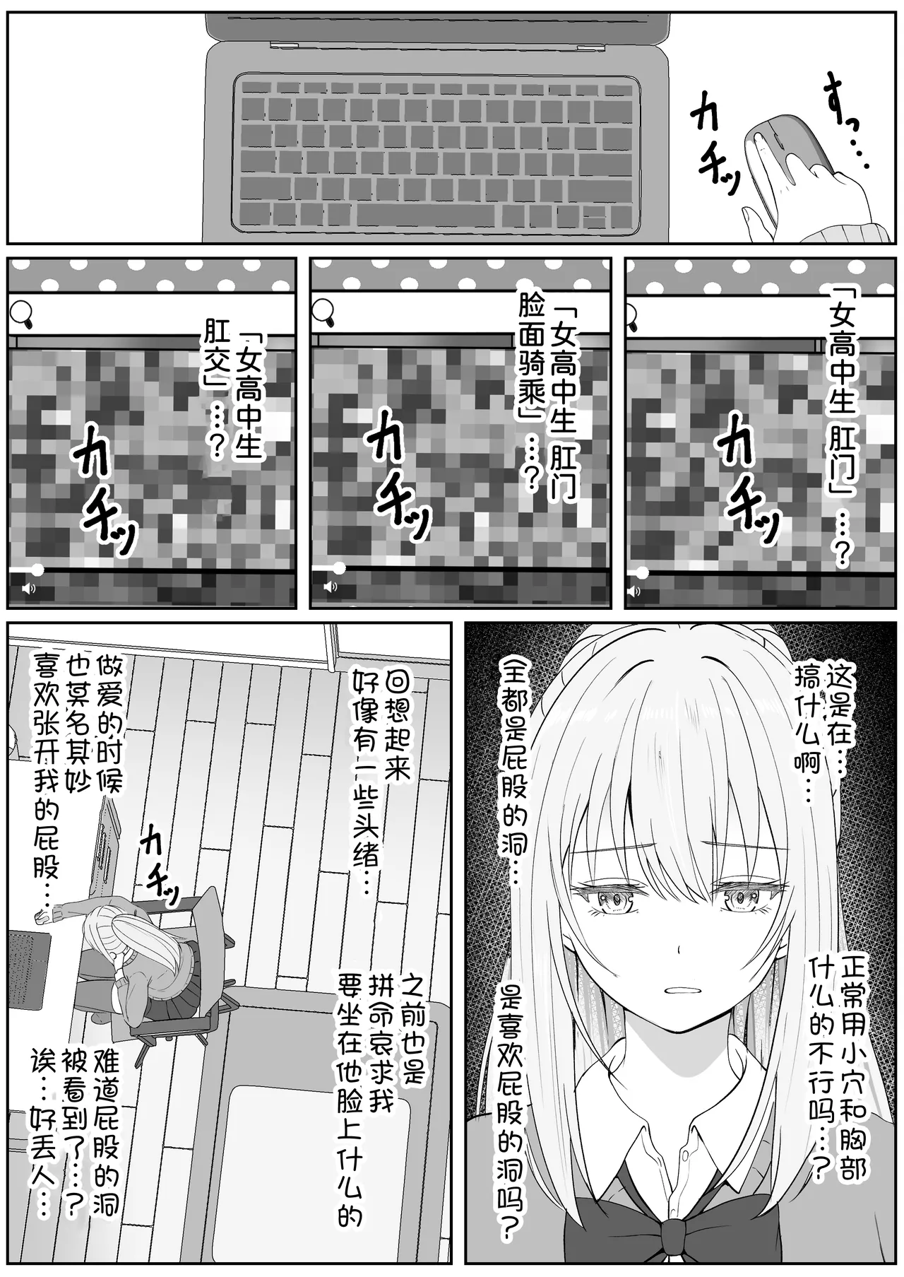 Half Gimai to no Amai Nichijou to Noumitsu Sex 3 page 9 full