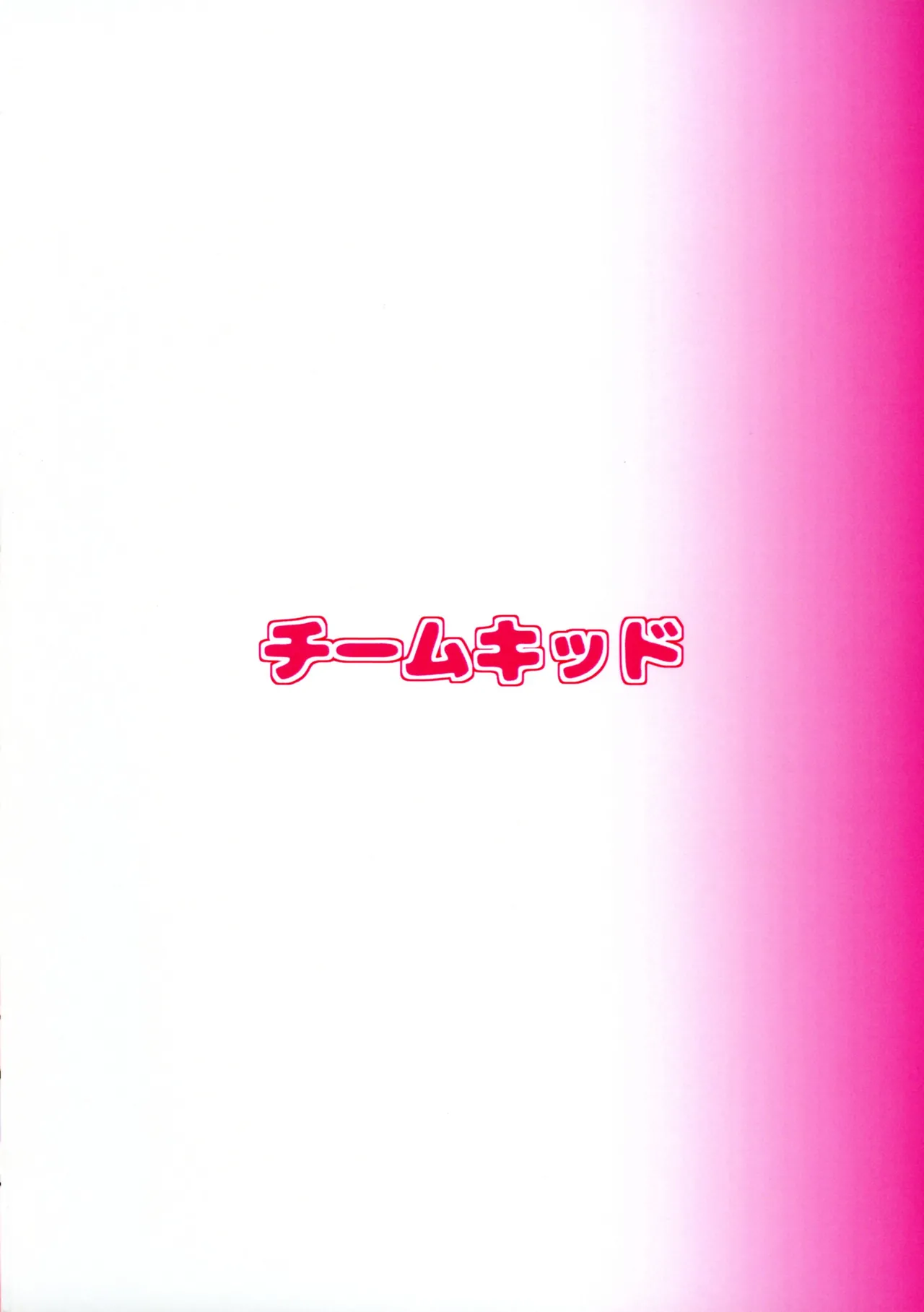 Knight-kun's First Time page 2 full