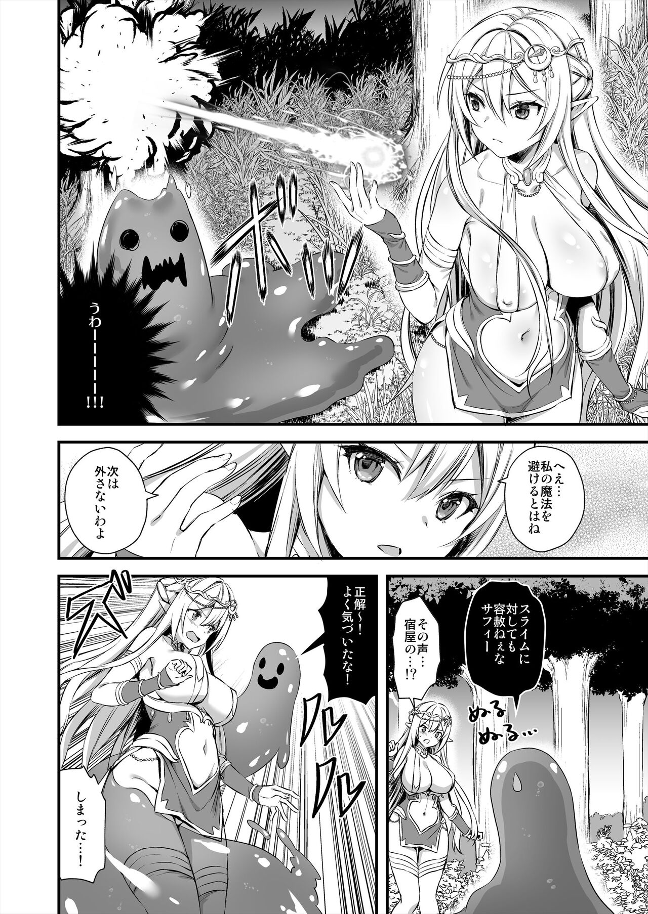 Isekai Elf Hatsujou no Magan 3 ~Mayaku Hen~ page 5 full