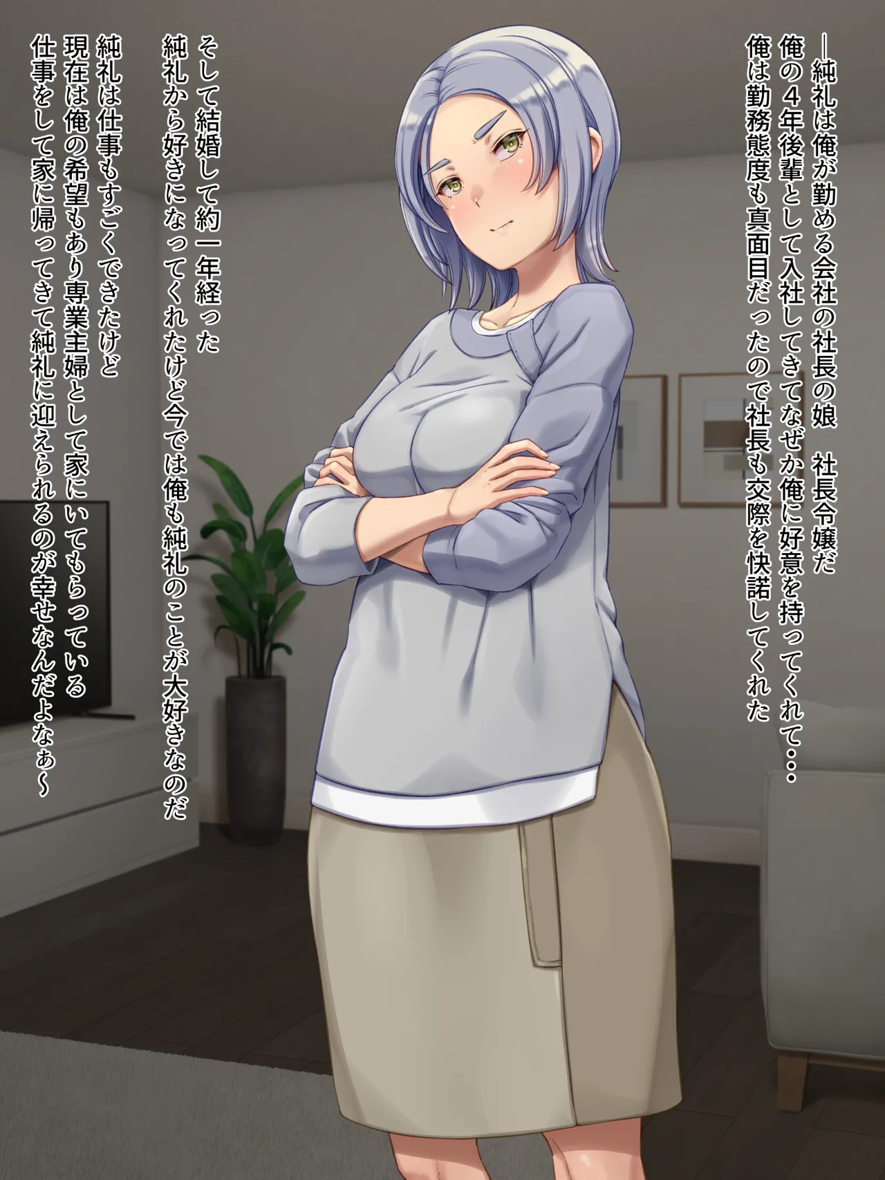 Kūru na tsuma no itonami wa atsuatsu page 3 full