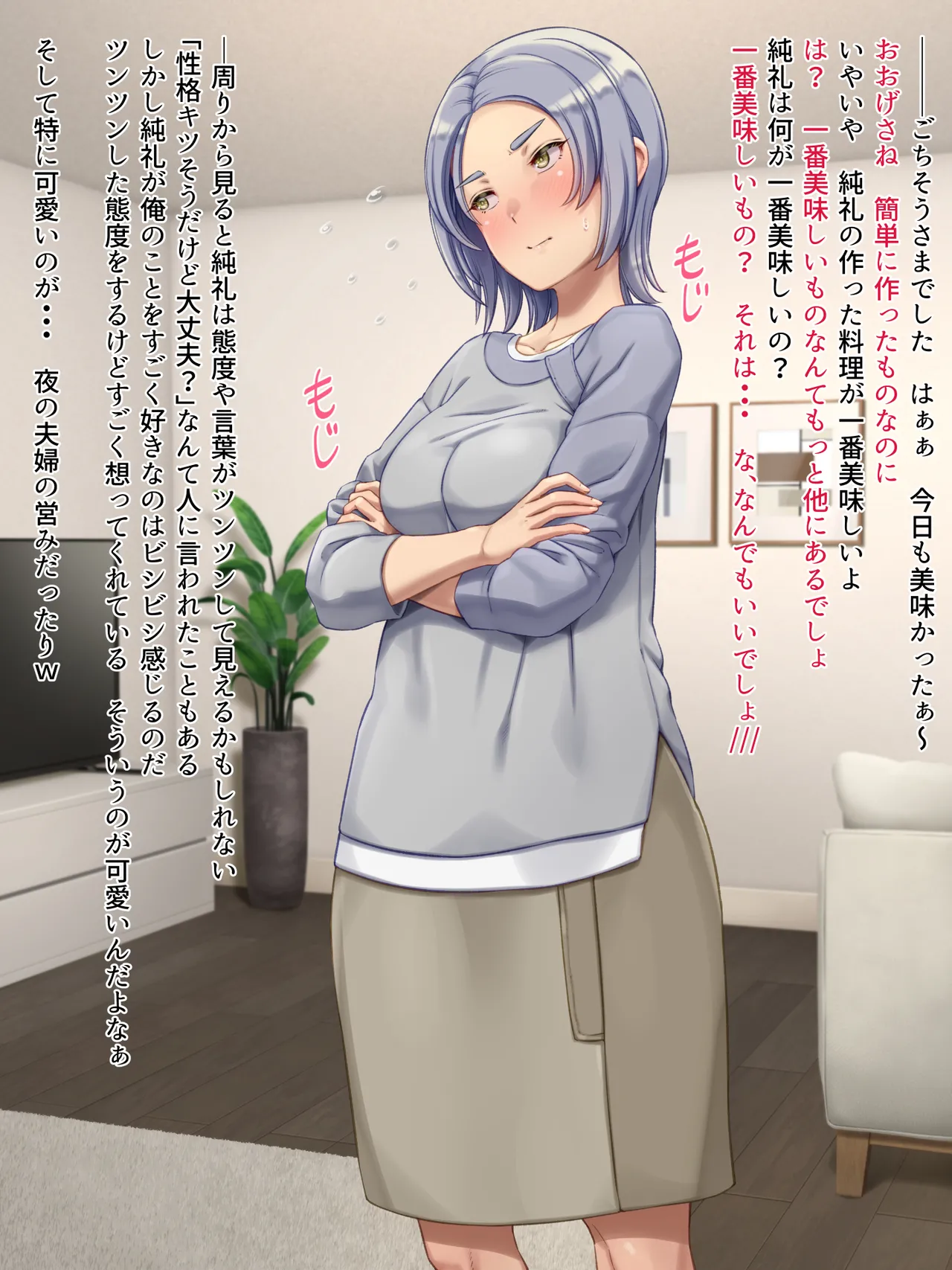 Kūru na tsuma no itonami wa atsuatsu page 4 full