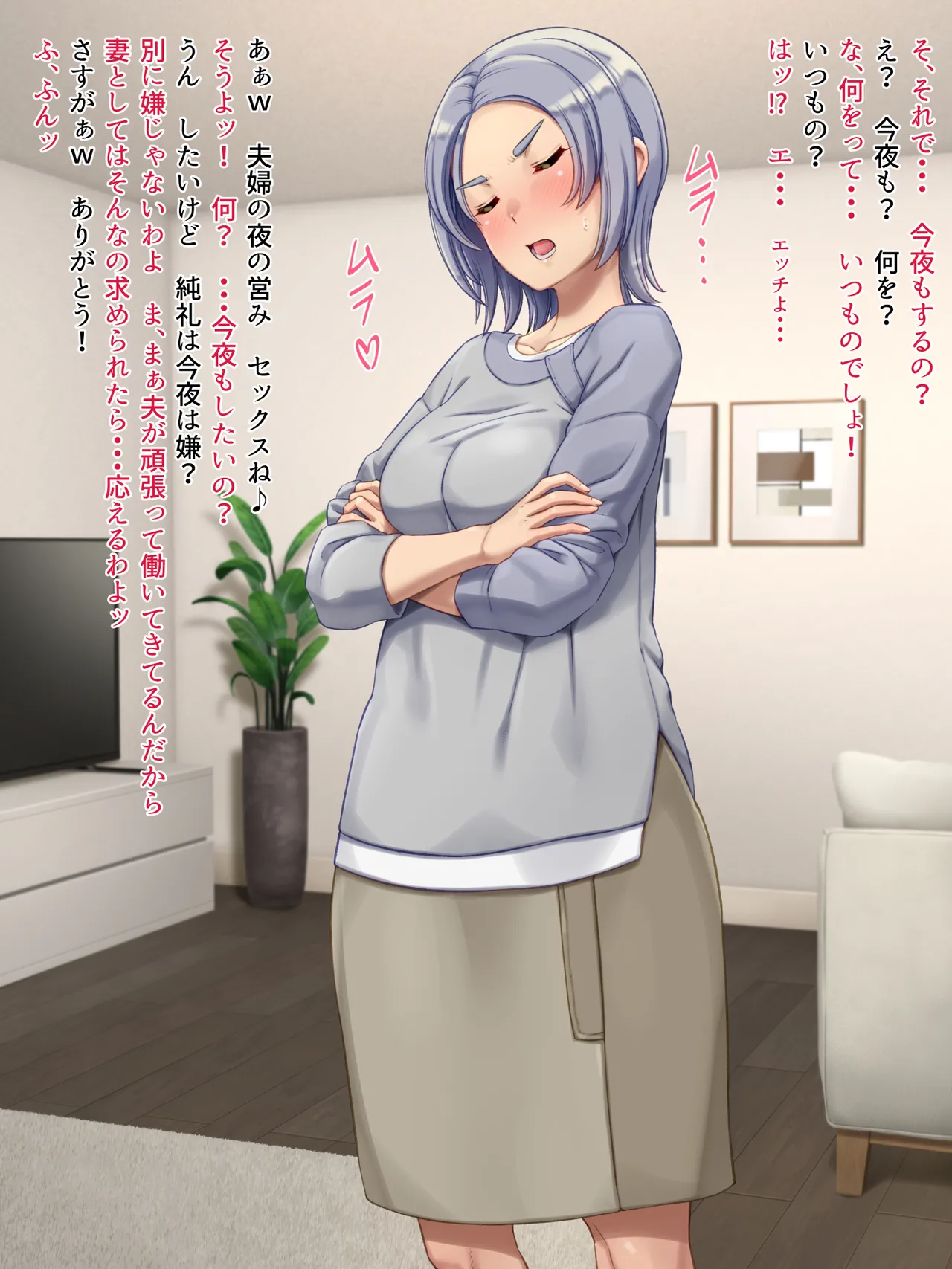 Kūru na tsuma no itonami wa atsuatsu page 5 full