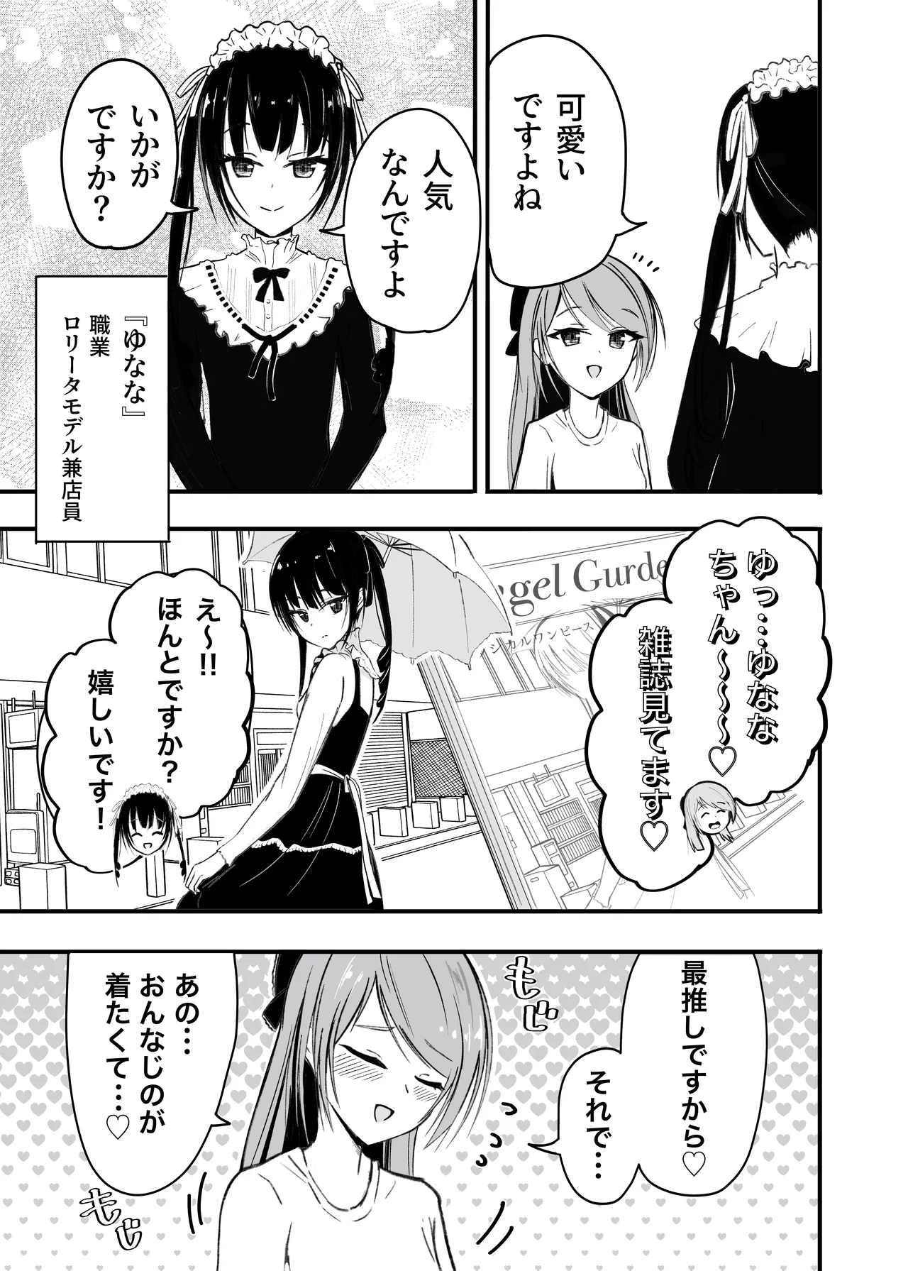 Papa Musume o Meshiagare page 4 full