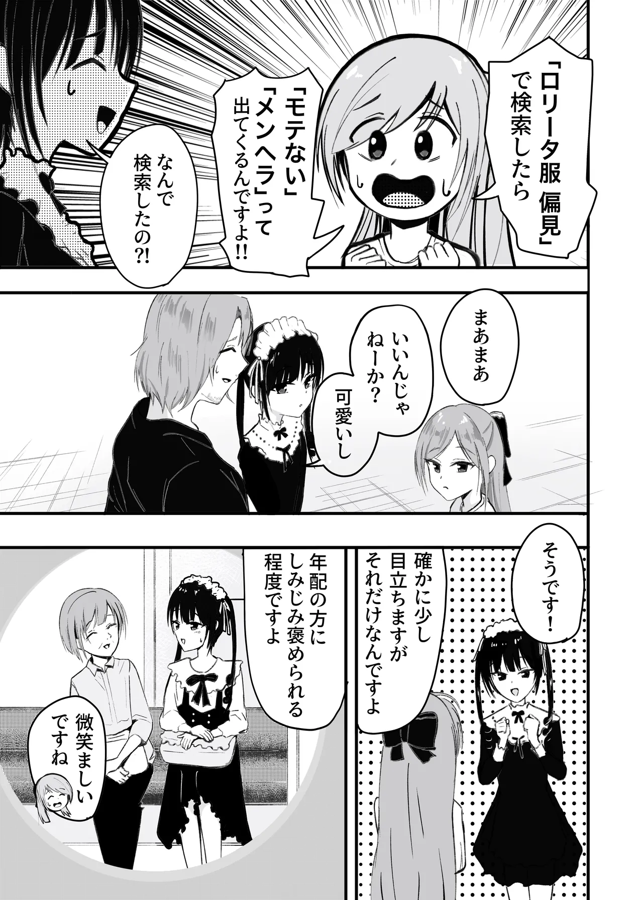 Papa Musume o Meshiagare page 7 full