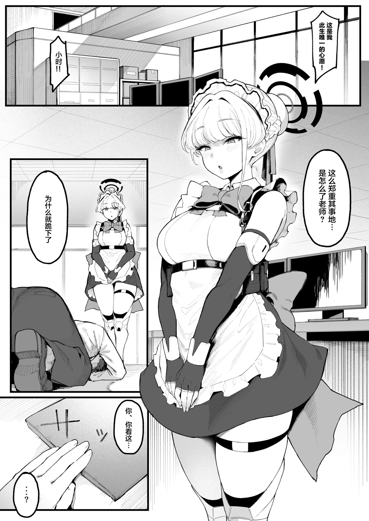 Toxic Love Mission page 2 full