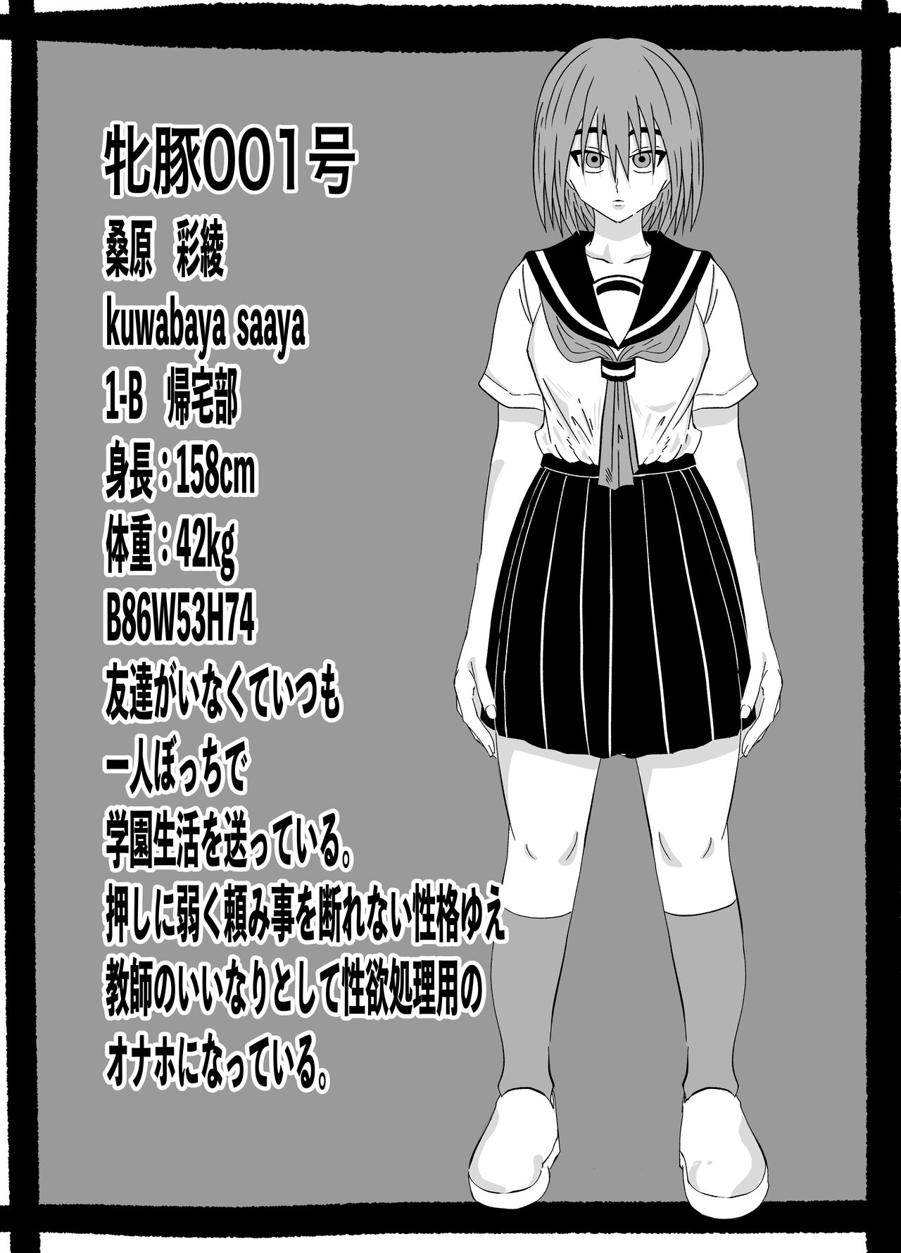 Joshikousei no Nichijou page 2 full