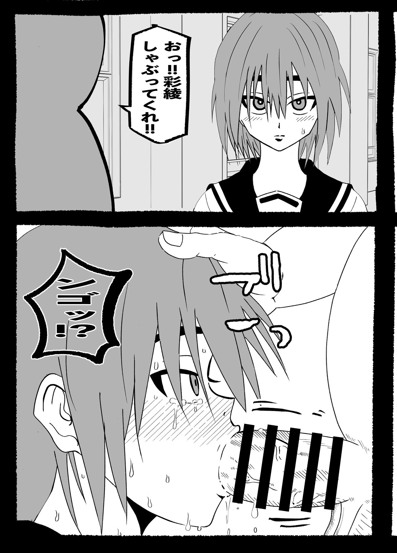 Joshikousei no Nichijou page 3 full