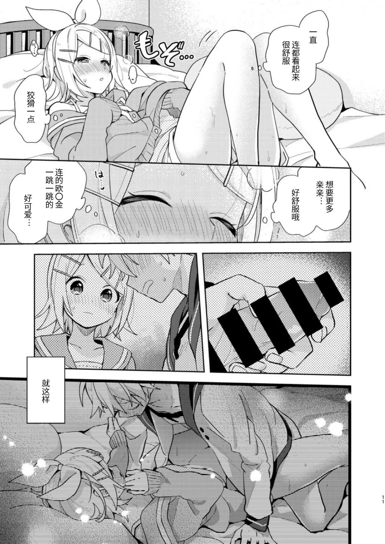 Karayakusoku page 10 full