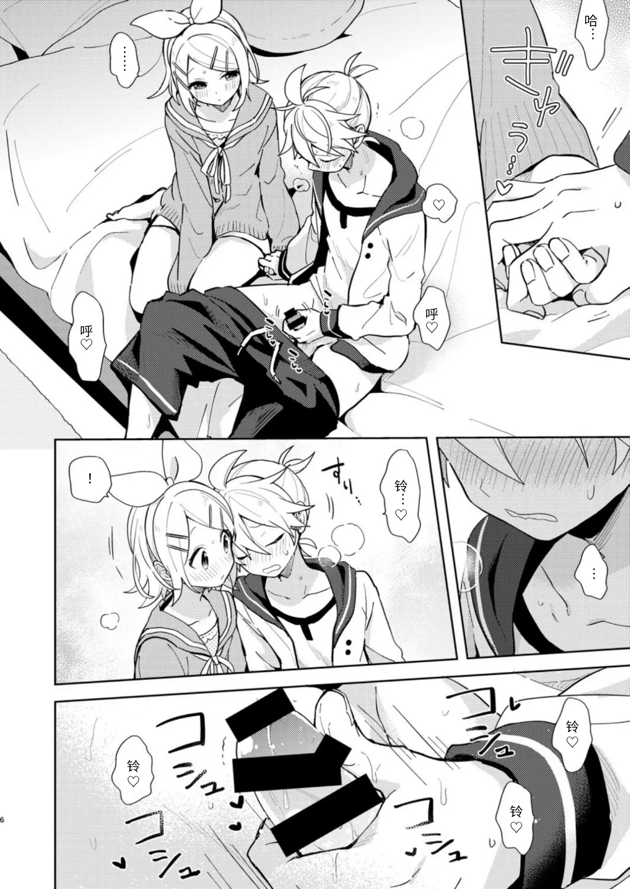 Karayakusoku page 5 full