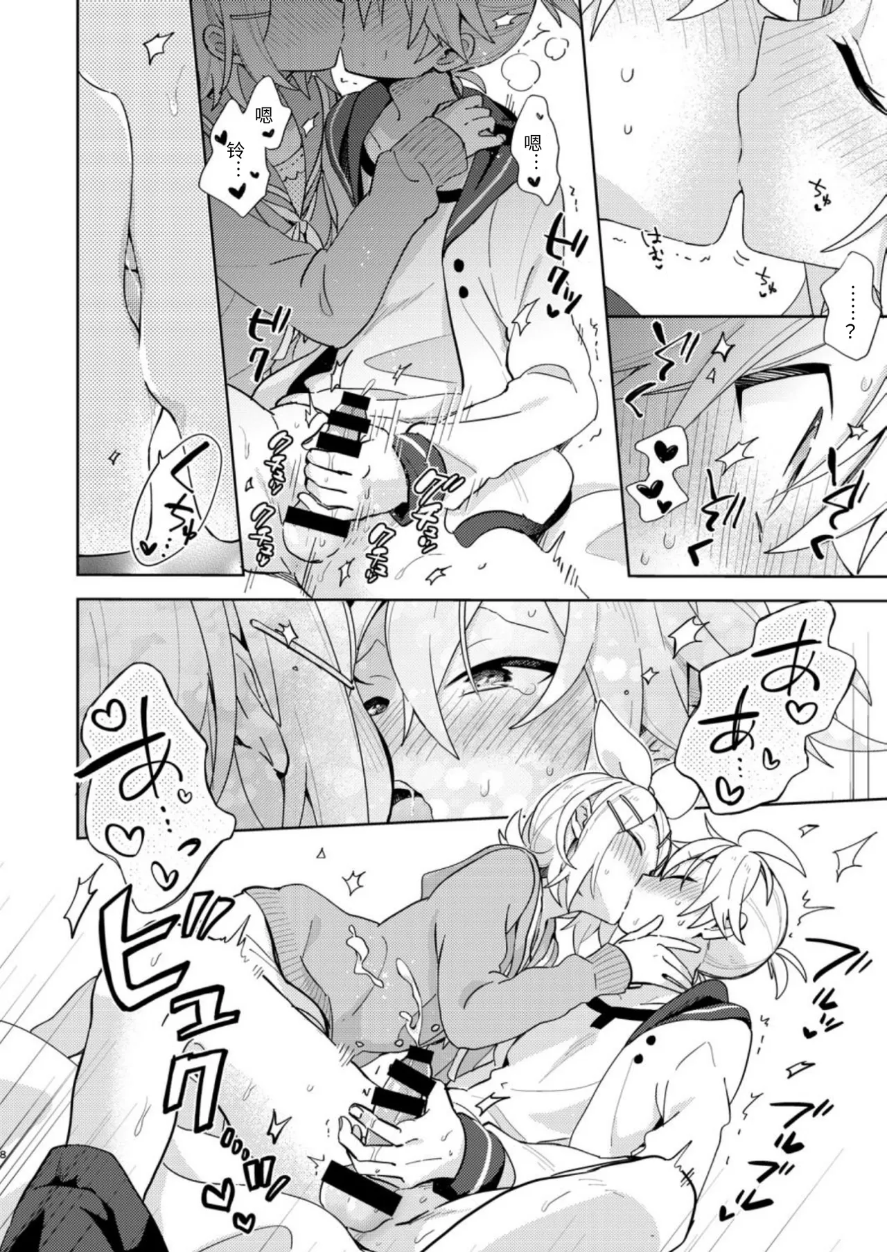 Karayakusoku page 7 full