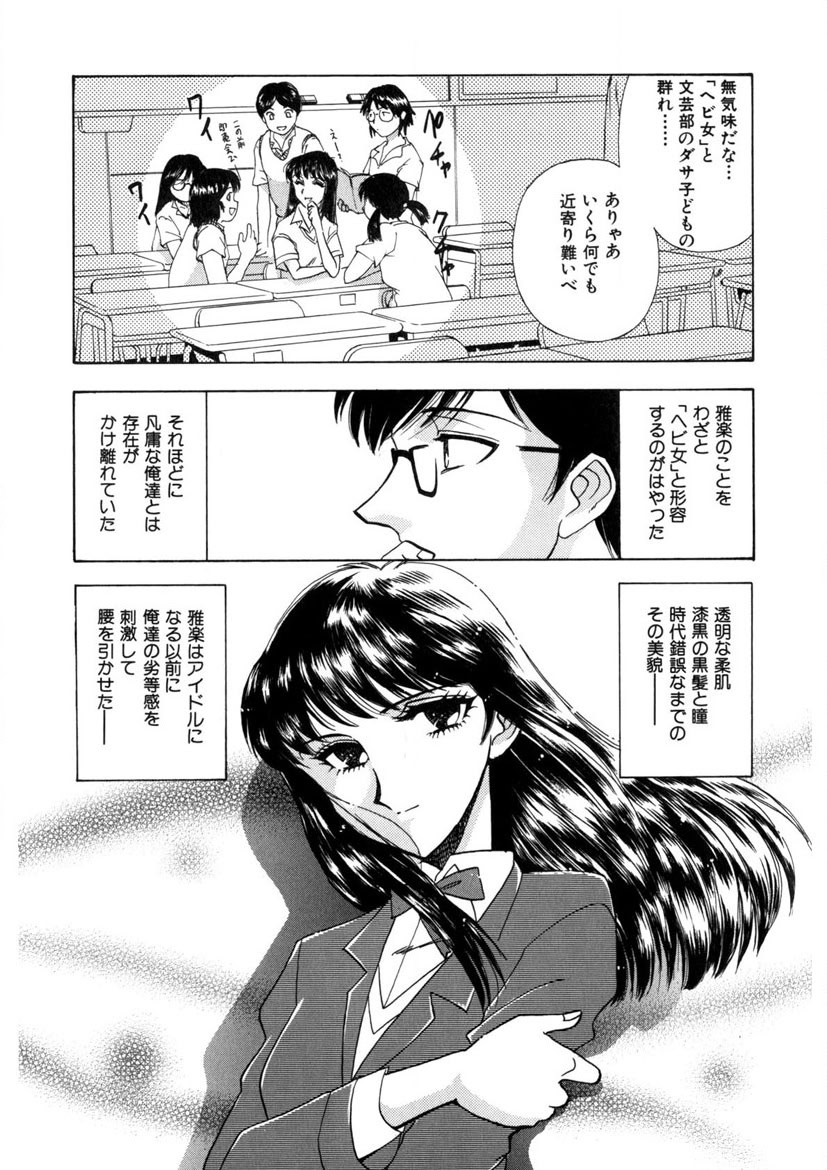 Winter Guarana page 10 full