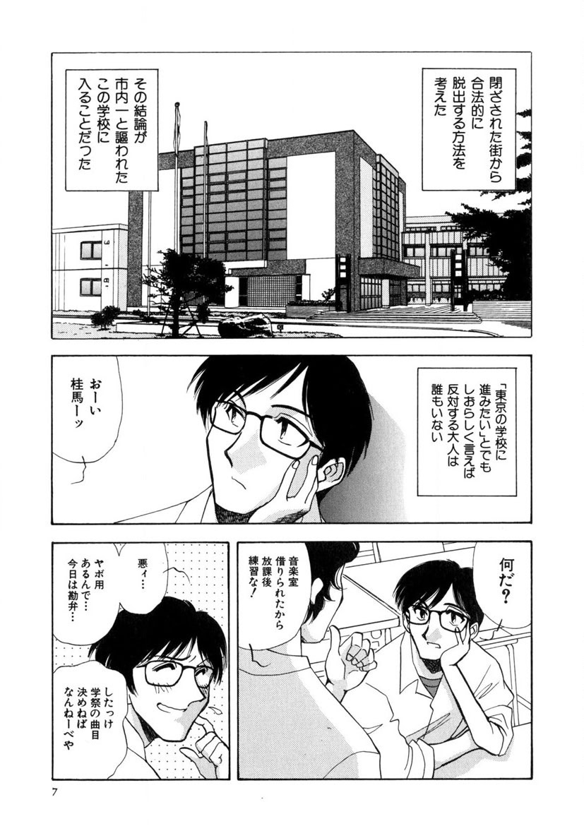 Winter Guarana page 8 full