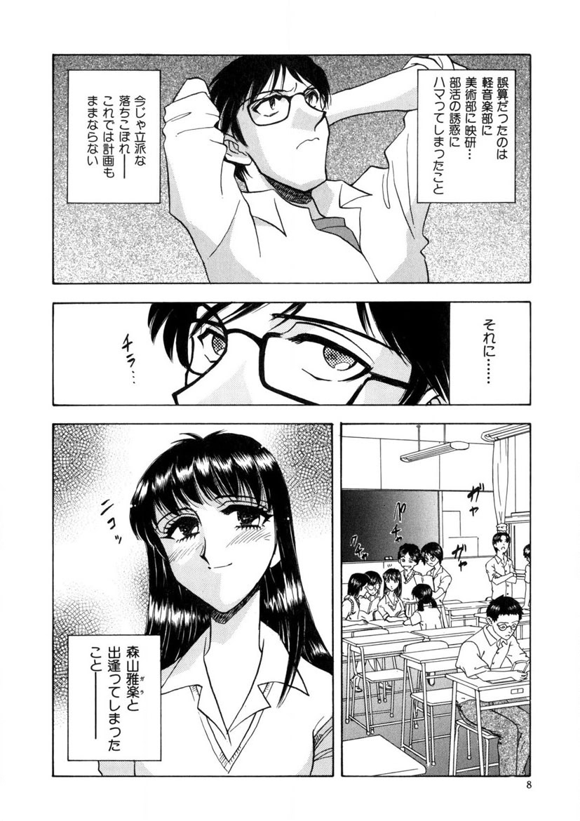 Winter Guarana page 9 full