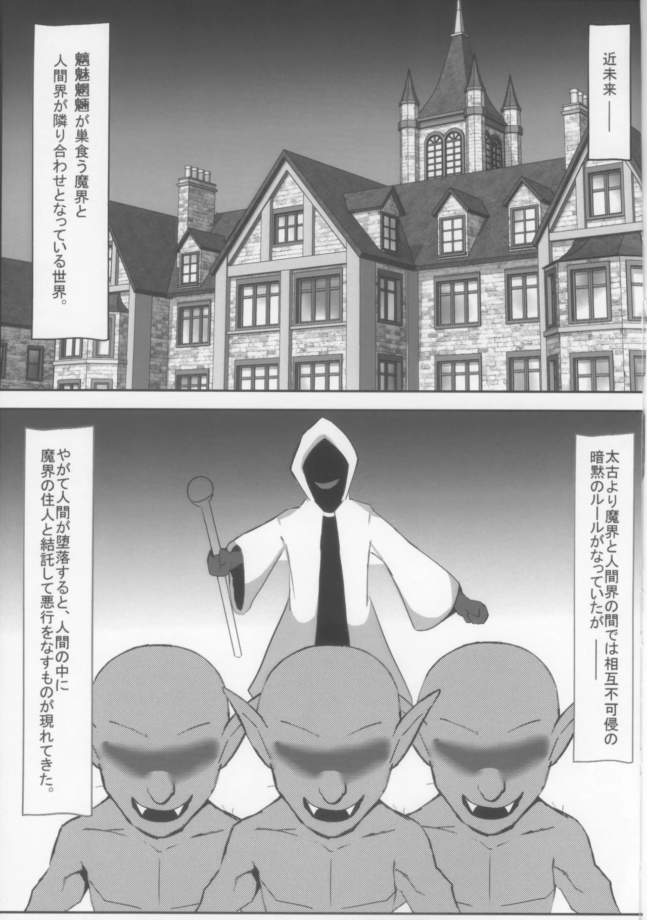 Rinko to Hyakutai Zetchou Shinai to Derarenai Heya page 3 full