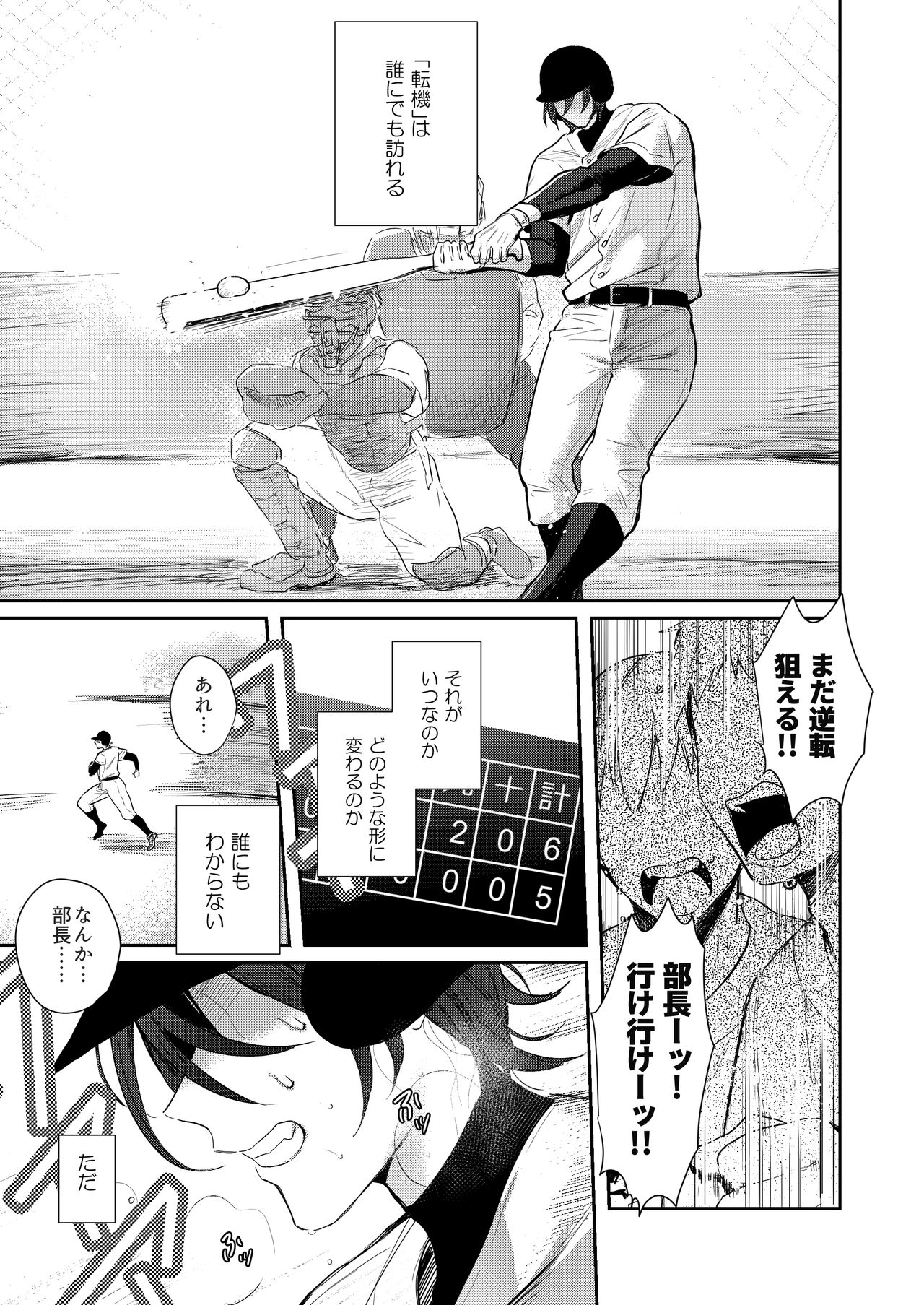 Nodamabu Bucho wa Onna no ko - Onani Daisuki TS Kyonyu Bucho ni Renzoku-chu Dashi page 3 full