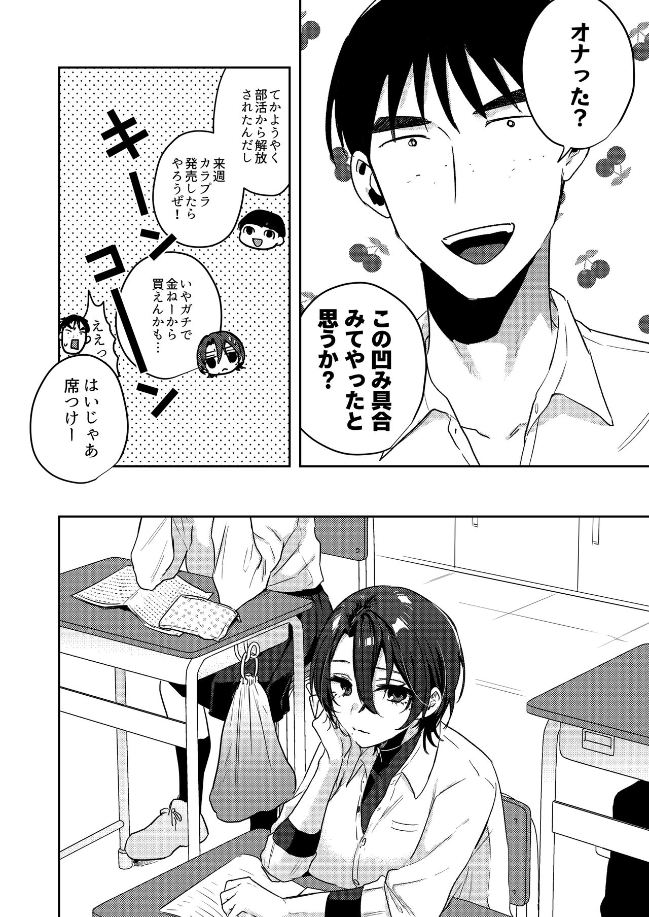 Nodamabu Bucho wa Onna no ko - Onani Daisuki TS Kyonyu Bucho ni Renzoku-chu Dashi page 8 full