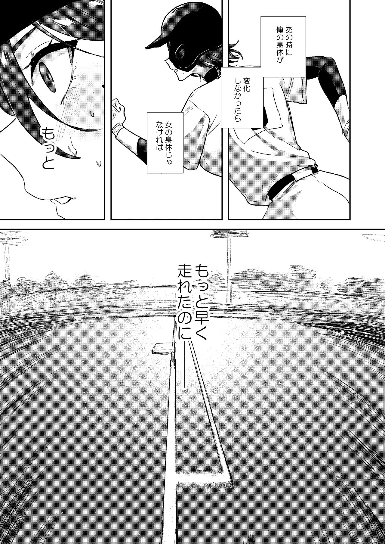 Nodamabu Bucho wa Onna no ko - Onani Daisuki TS Kyonyu Bucho ni Renzoku-chu Dashi page 9 full