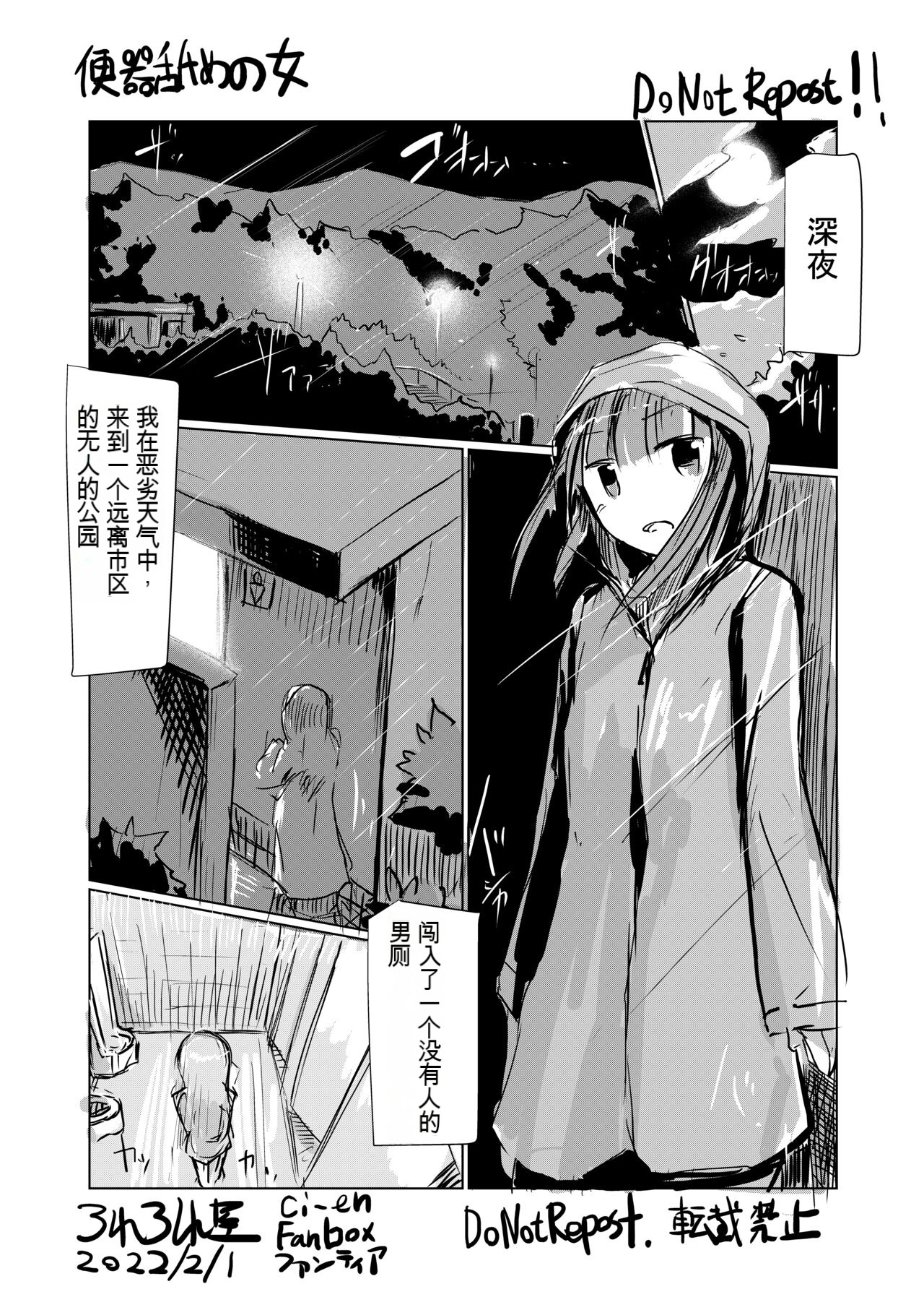 舔马桶的女人 page 1 full