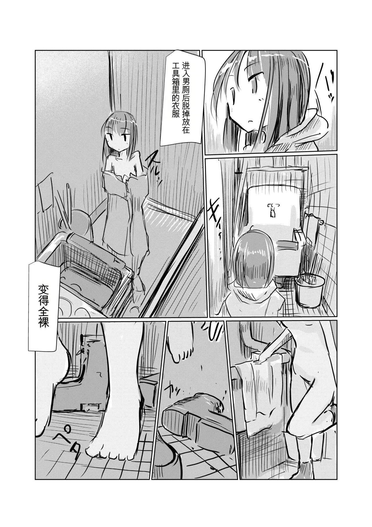 舔马桶的女人 page 2 full