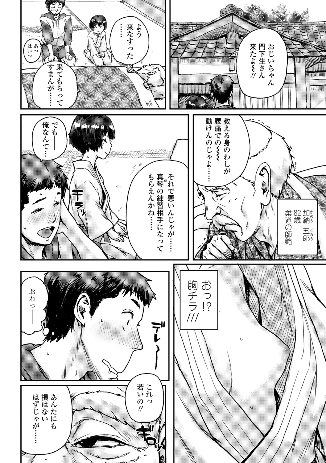 Chibikko H + DLsite Gentei Chara-hyou page 6 full