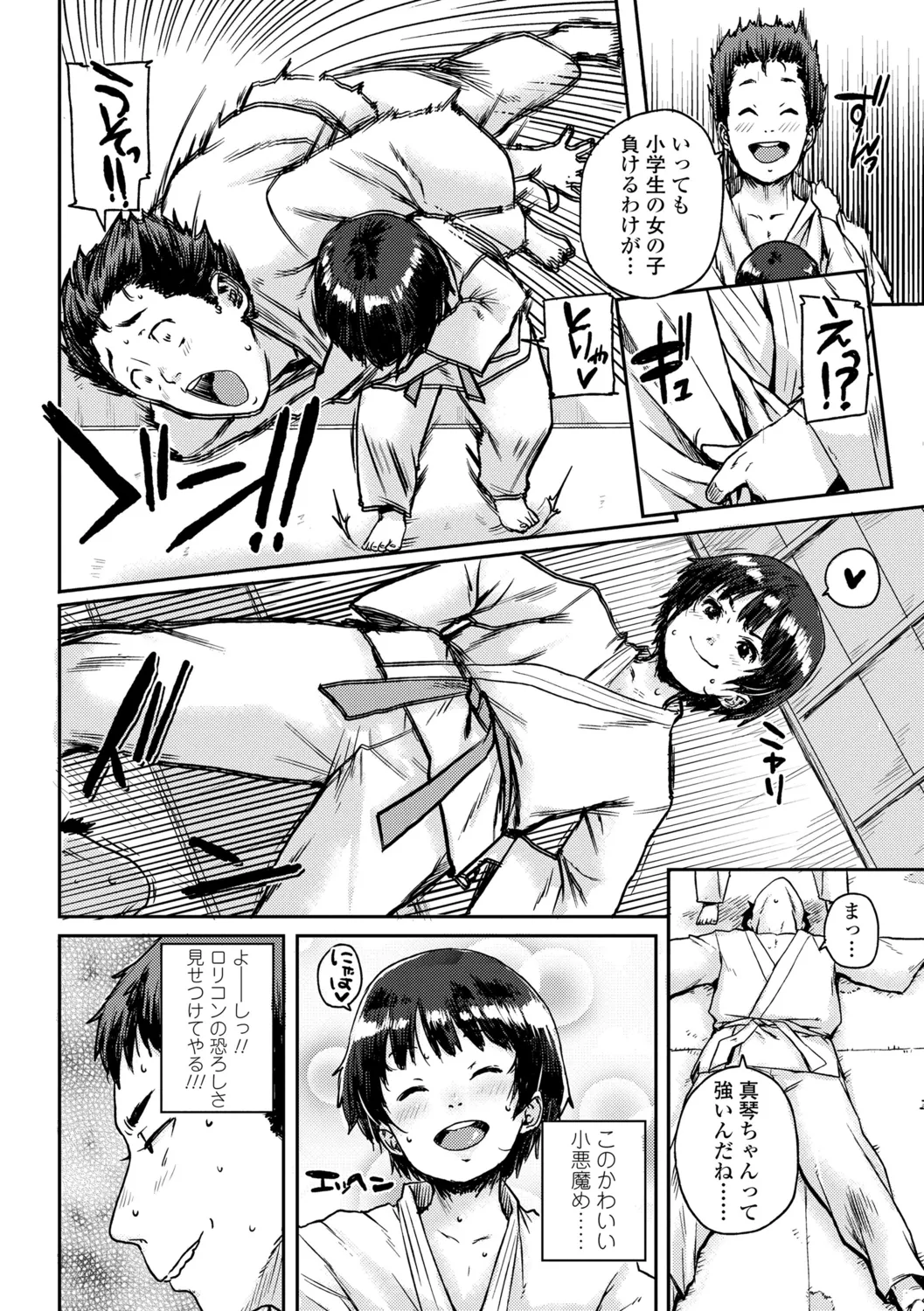 Chibikko H + DLsite Gentei Chara-hyou page 8 full
