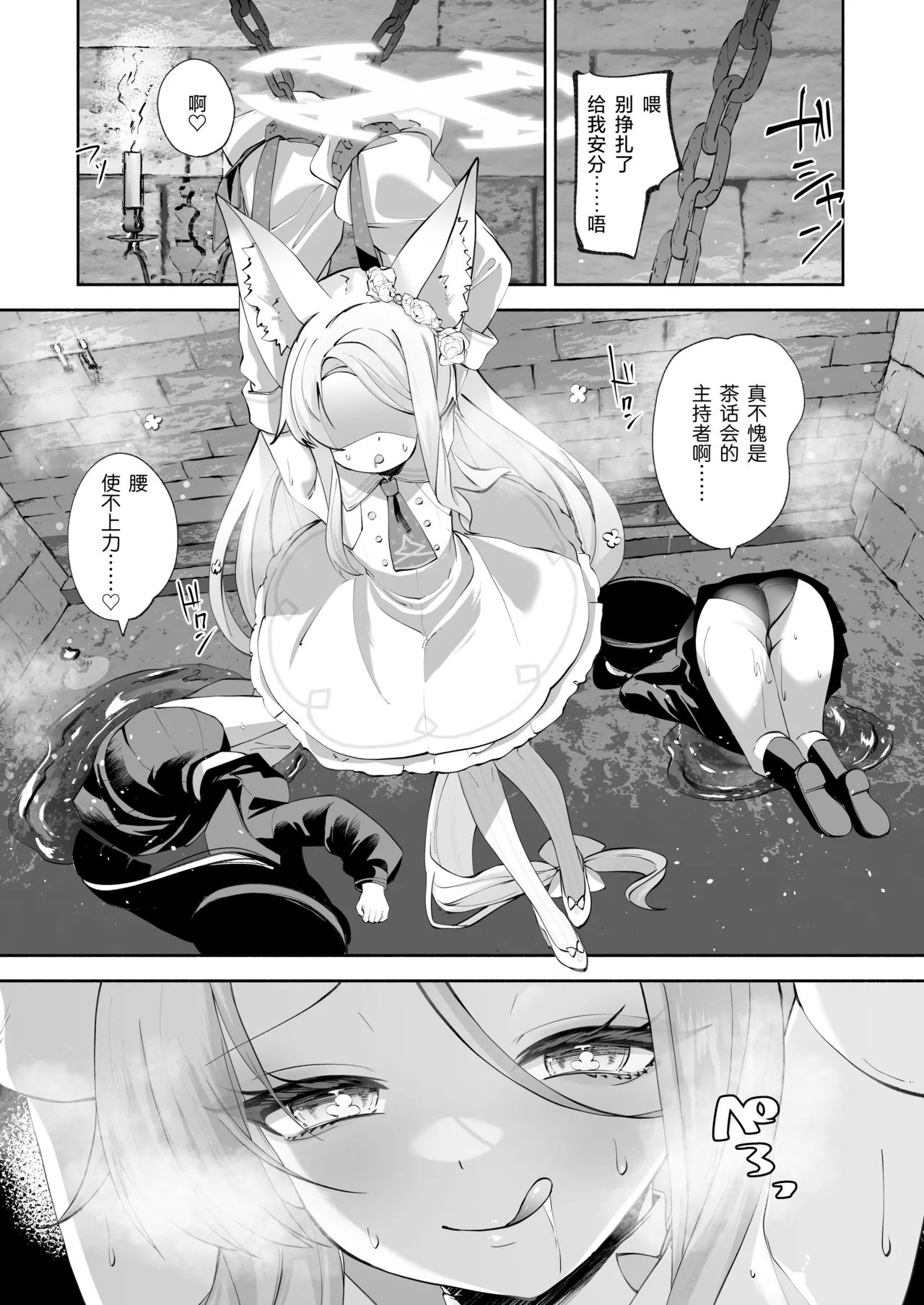 madoromi kasuta-do | 睡意朦胧小布丁雪糕 page 10 full