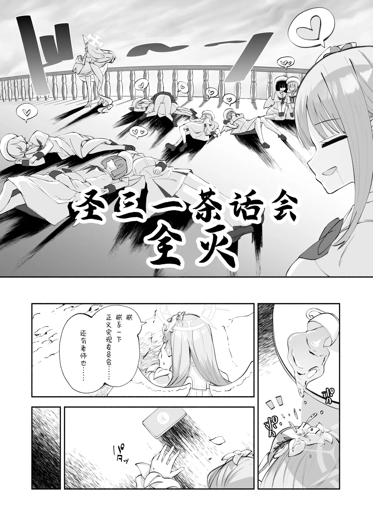 madoromi kasuta-do | 睡意朦胧小布丁雪糕 page 9 full