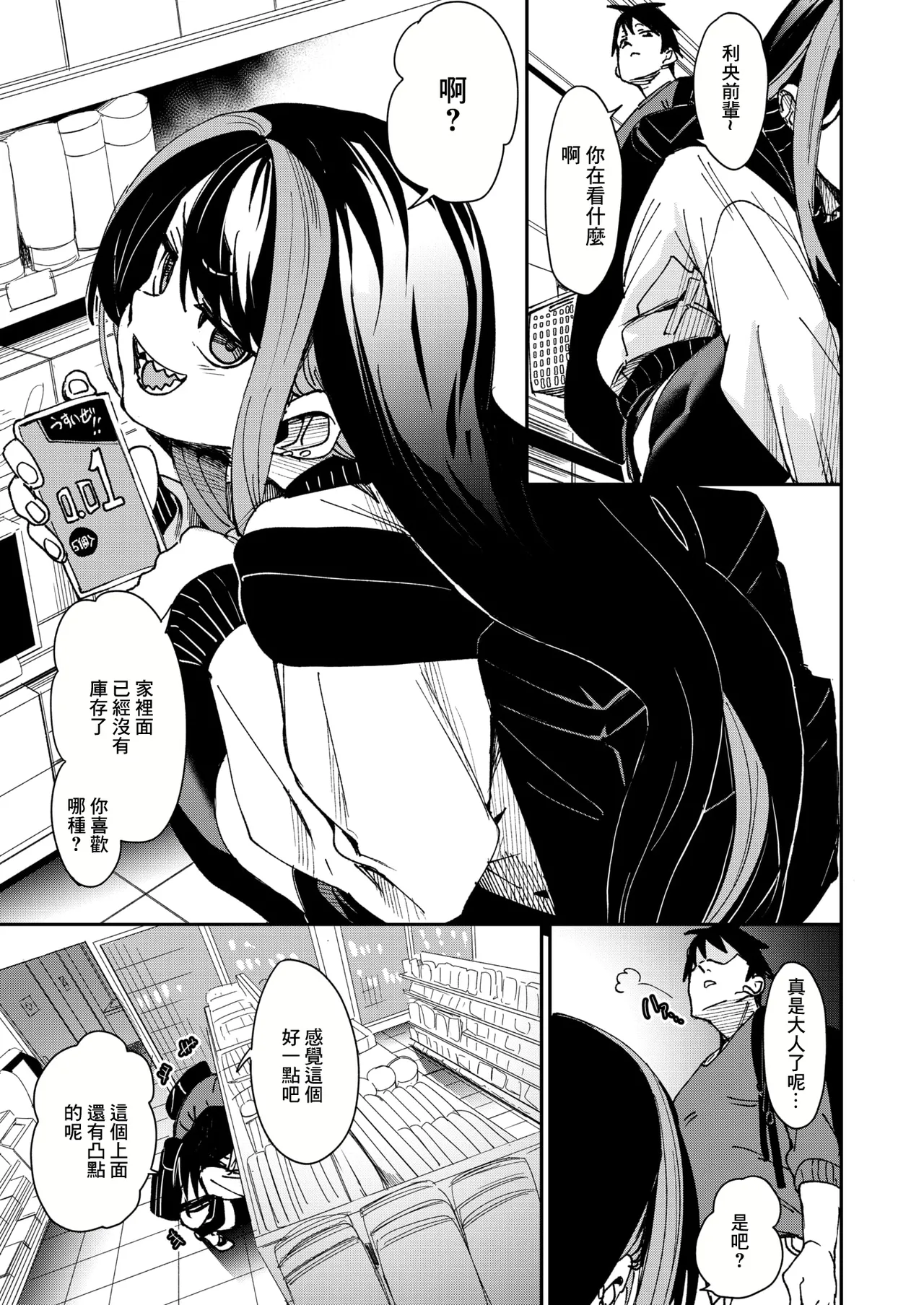 Place to be page 3 full