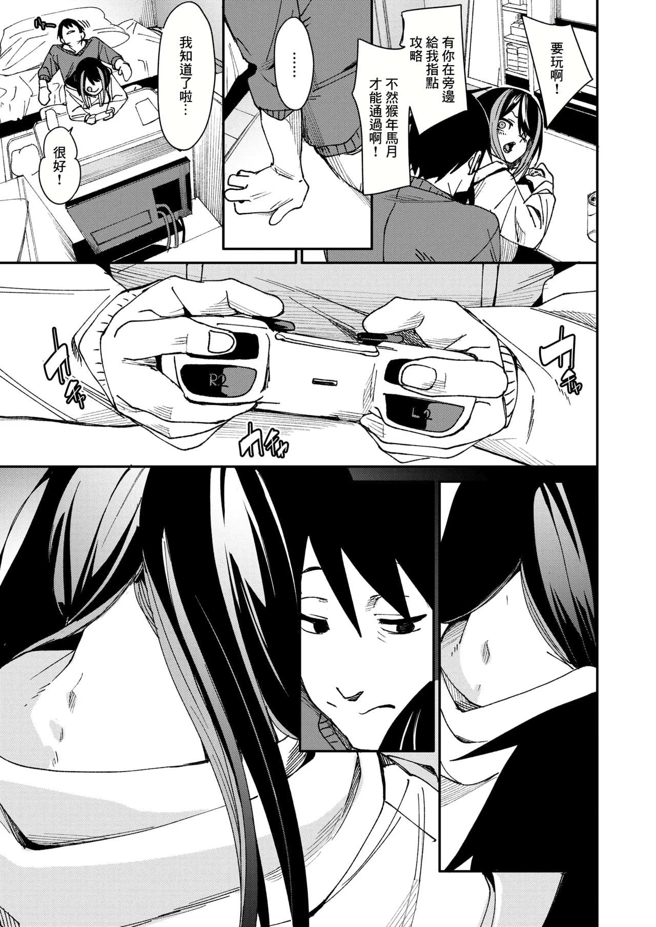 Place to be page 9 full