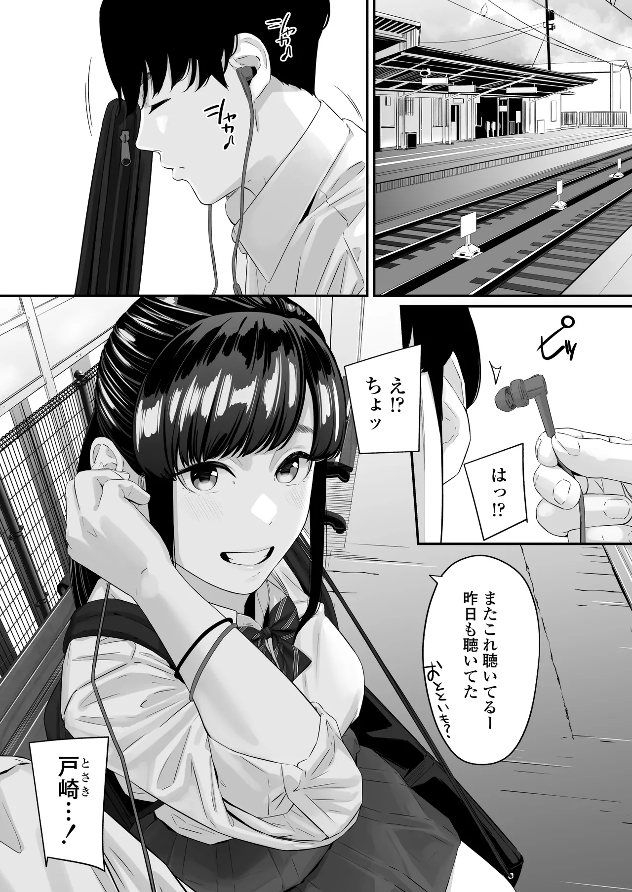 Sono koi wa ore ga saki ni utau hazudattanoni page 2 full