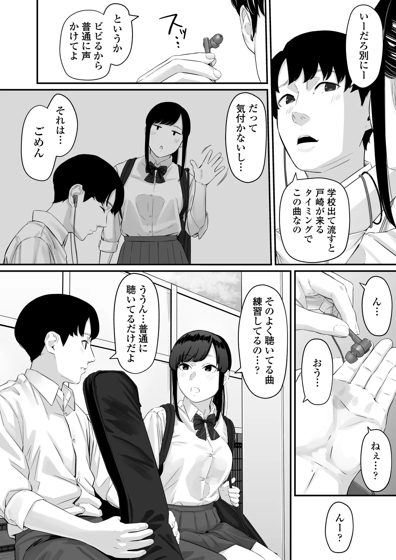 Sono koi wa ore ga saki ni utau hazudattanoni page 3 full