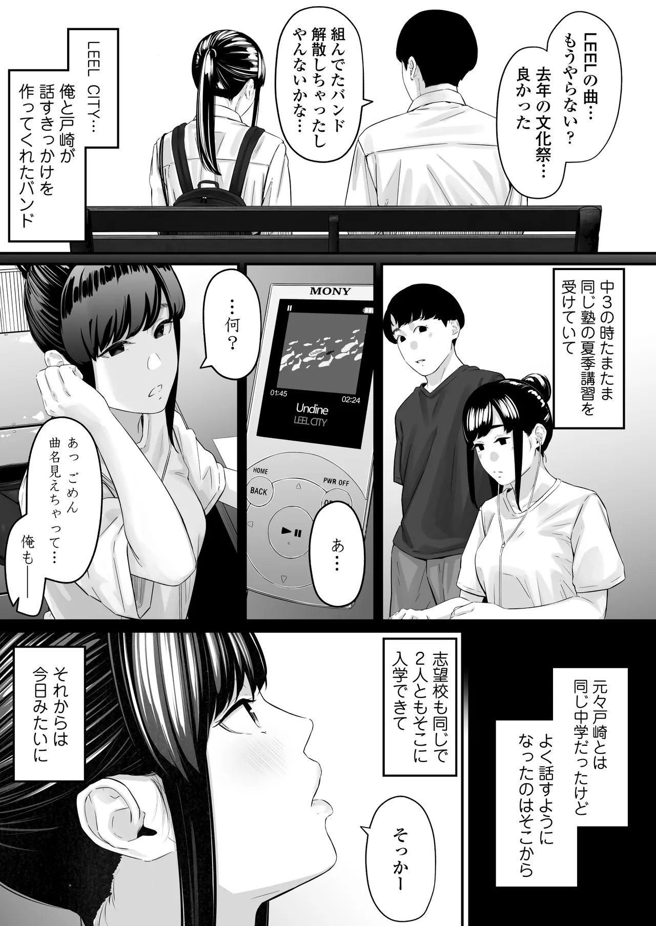 Sono koi wa ore ga saki ni utau hazudattanoni page 4 full