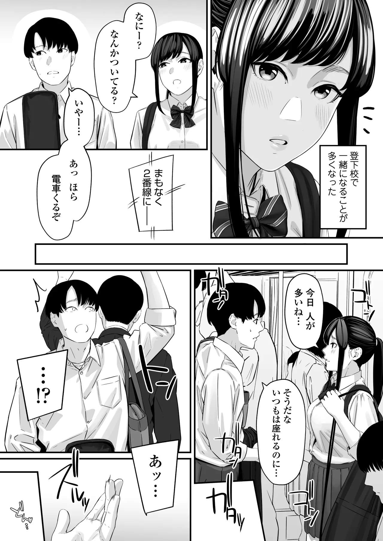 Sono koi wa ore ga saki ni utau hazudattanoni page 5 full
