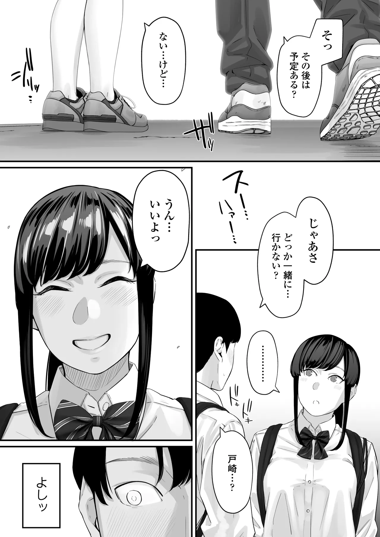 Sono koi wa ore ga saki ni utau hazudattanoni page 8 full