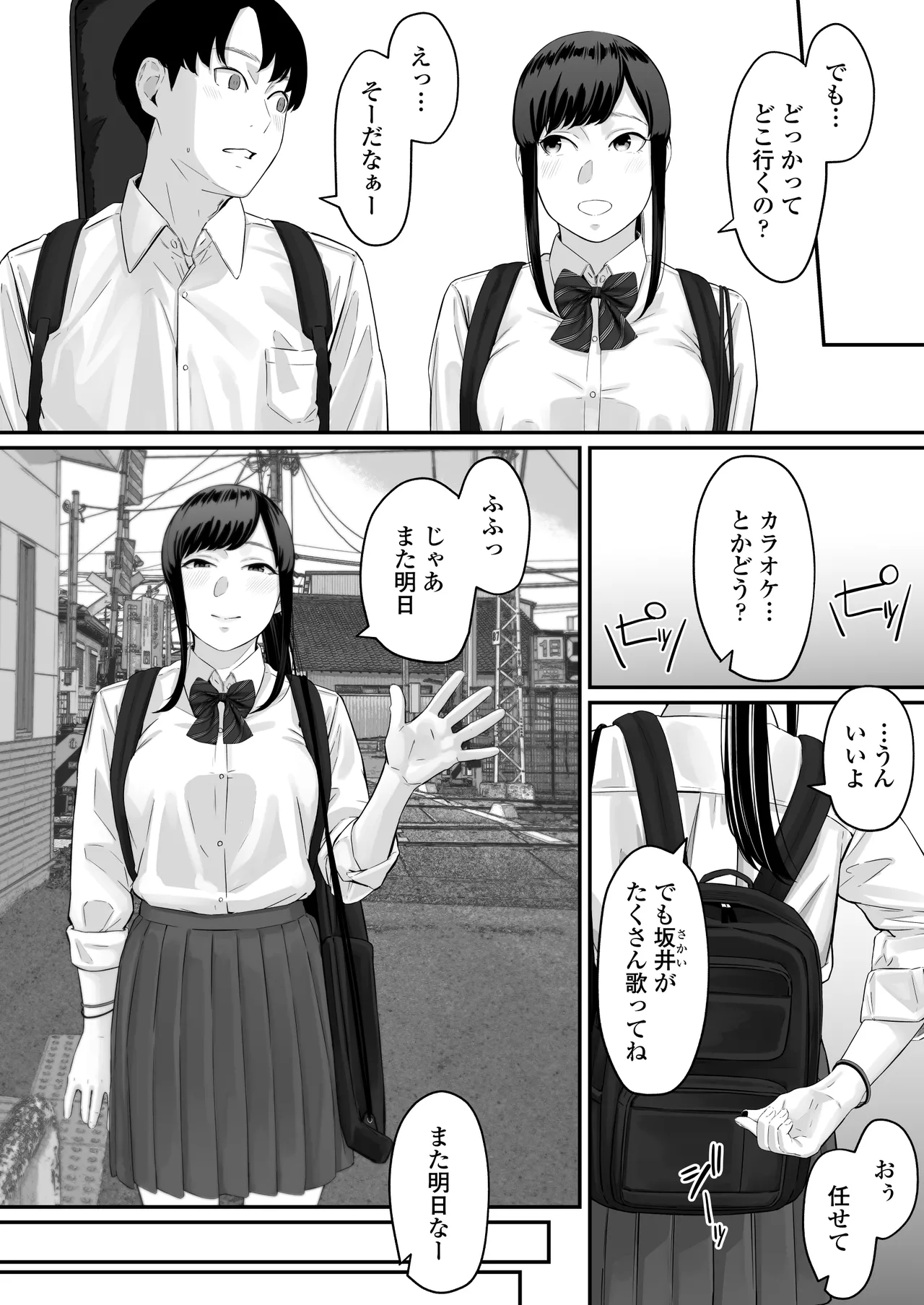 Sono koi wa ore ga saki ni utau hazudattanoni page 9 full
