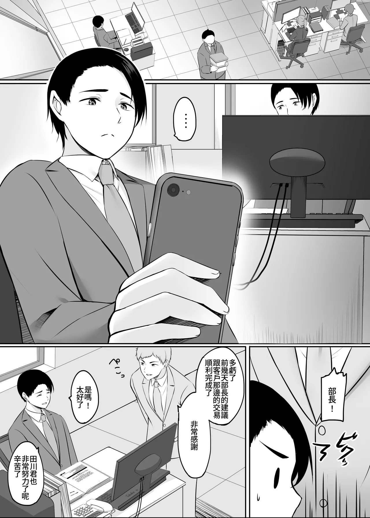 Hitozuma to Onsen de Icha Love SEX ga Tomerarenai!!  | 和人妻在溫泉里打情罵俏的性愛停不下來！！ page 5 full