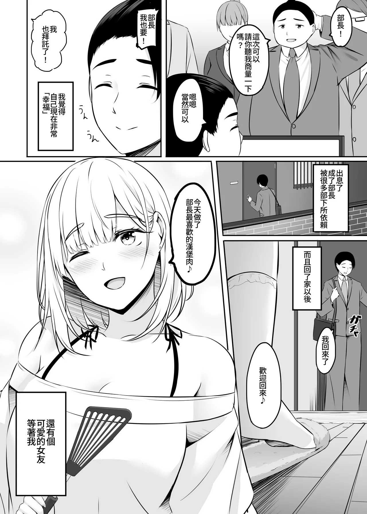 Hitozuma to Onsen de Icha Love SEX ga Tomerarenai!!  | 和人妻在溫泉里打情罵俏的性愛停不下來！！ page 6 full