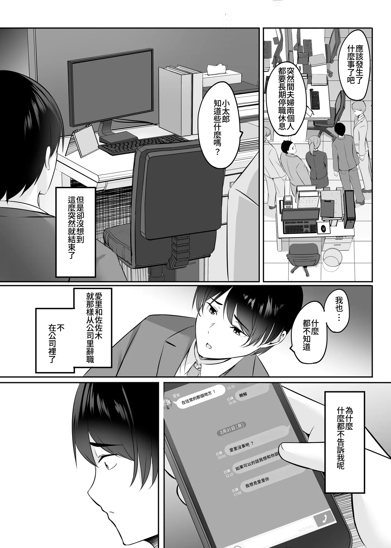 Hitozuma to Onsen de Icha Love SEX ga Tomerarenai!!  | 和人妻在溫泉里打情罵俏的性愛停不下來！！ page 9 full
