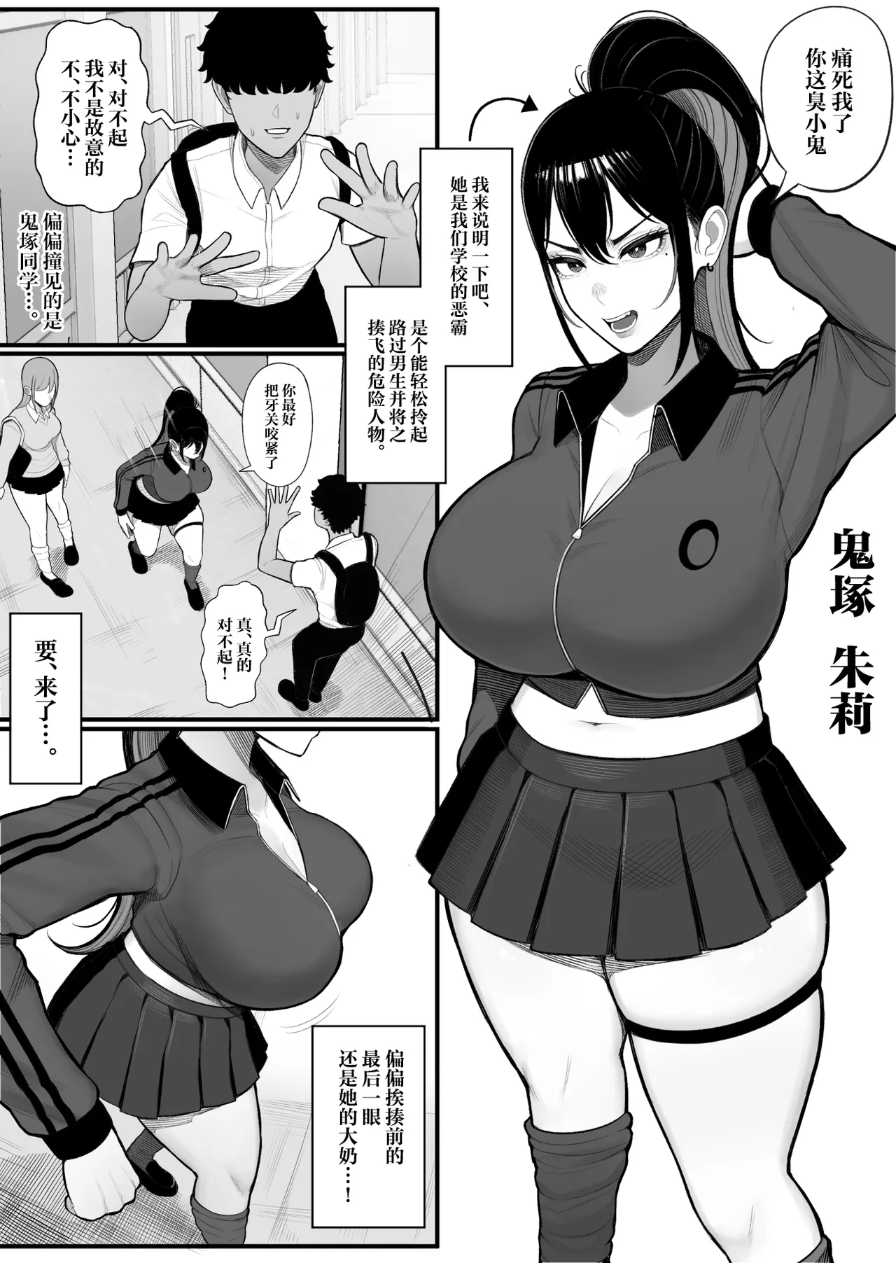 Sousa-kei Kinoko de Bakunyuu Yankee Get page 4 full