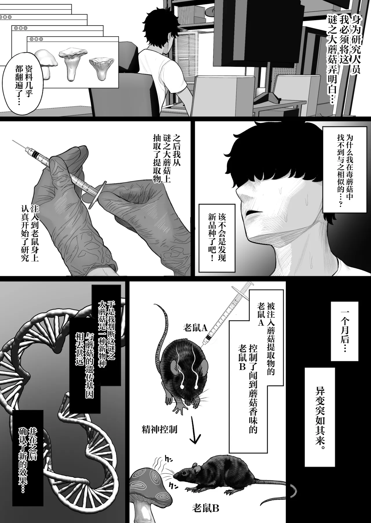 Sousa-kei Kinoko de Bakunyuu Yankee Get page 8 full