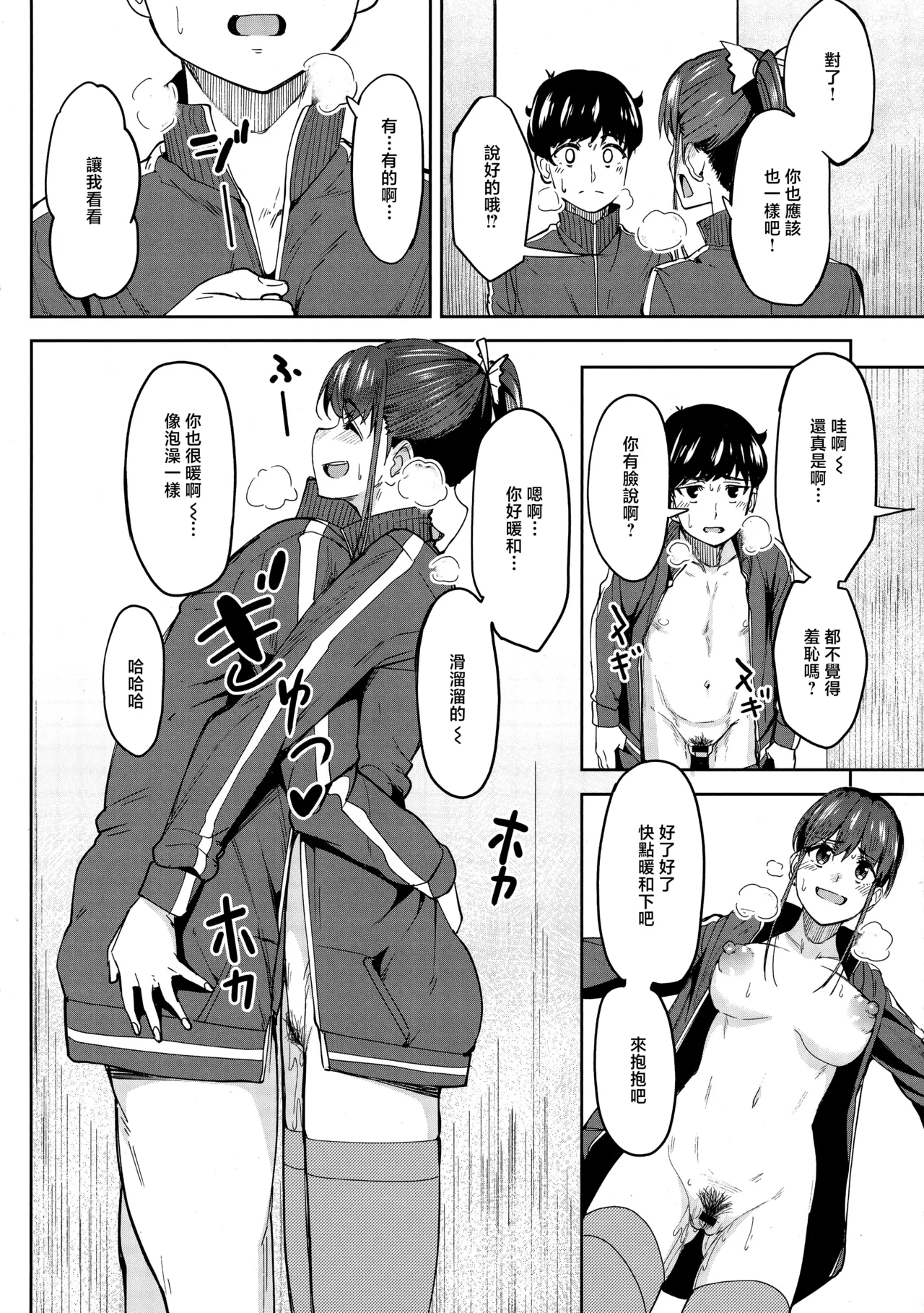 ガールズふぇてぃくしょん_メロンブックス購入特典小冊子 page 4 full