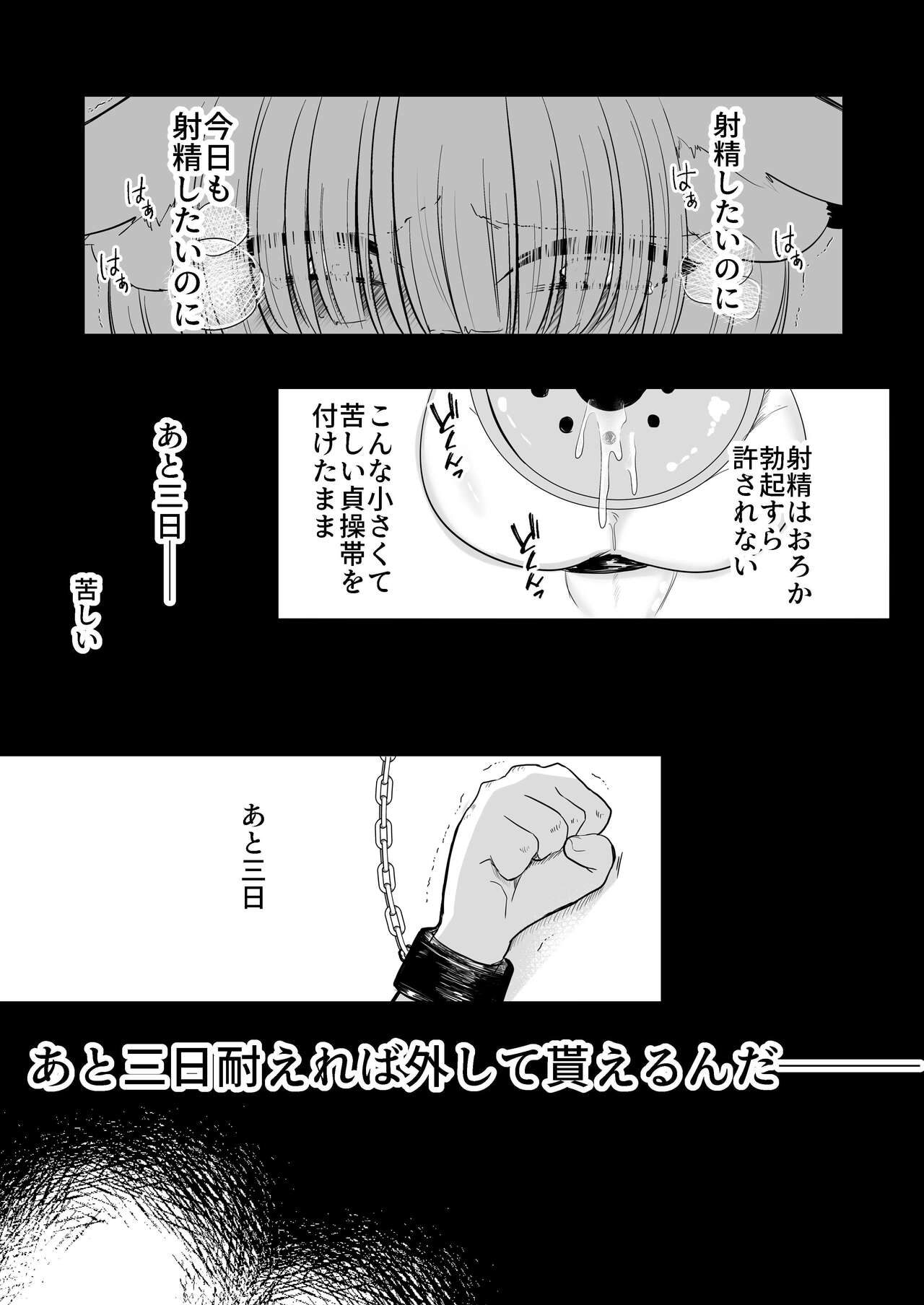 八雲藍による性奴○射精管理調教 子狐編 page 10 full