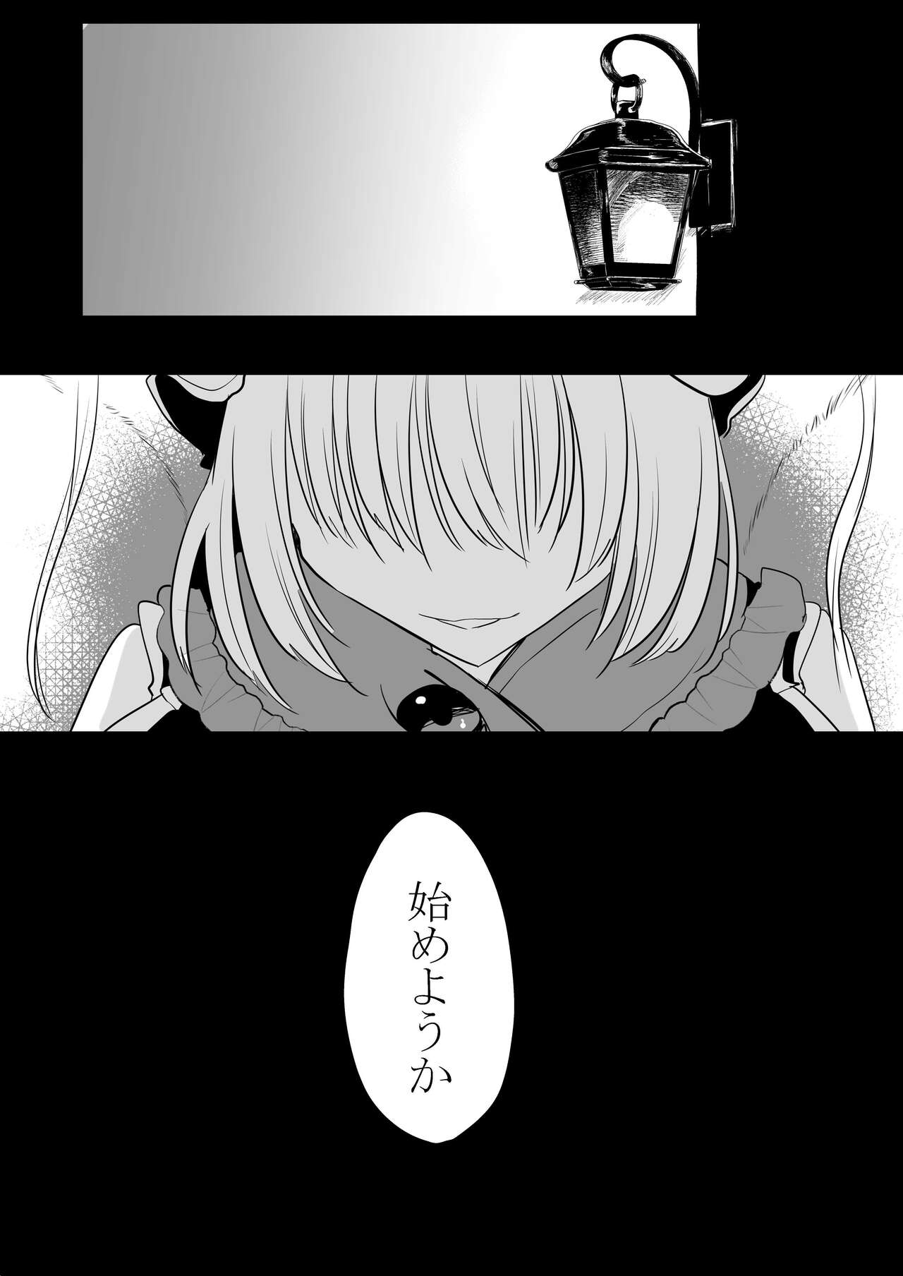 八雲藍による性奴○射精管理調教 子狐編 page 6 full