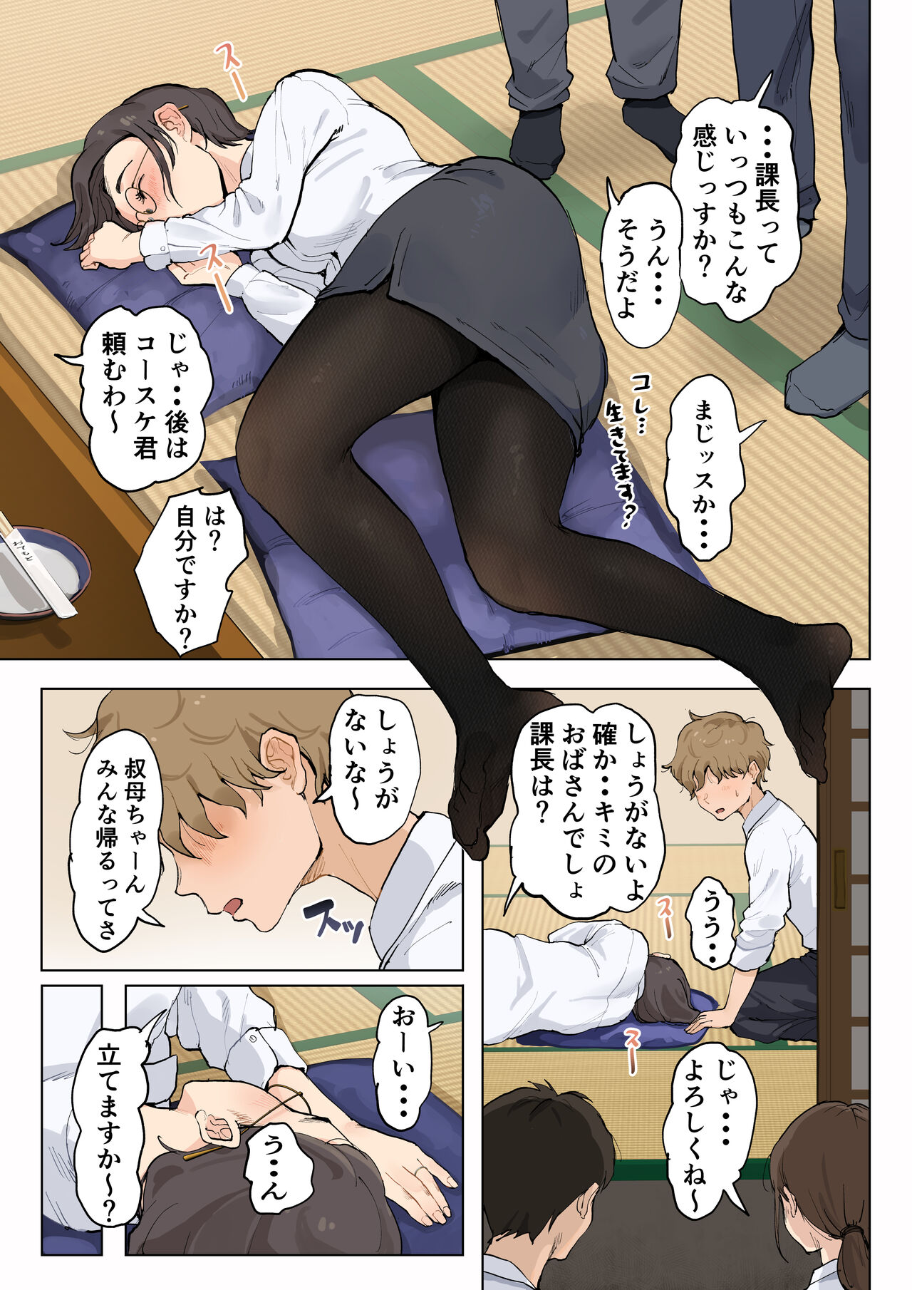 Jukujo no obasan ni kawaī o renko shi chau yabai oi-kko no hanashi page 6 full