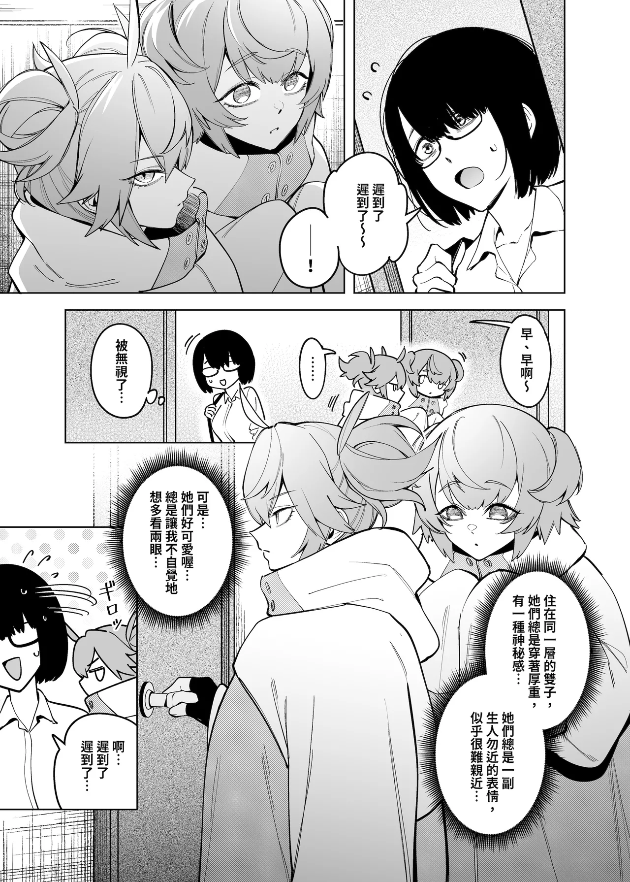 Otonari no Futago wa Yami Soshiki ni Nikutai Kaizou Sareta Moto Seigi Sentai Member Deshita page 4 full