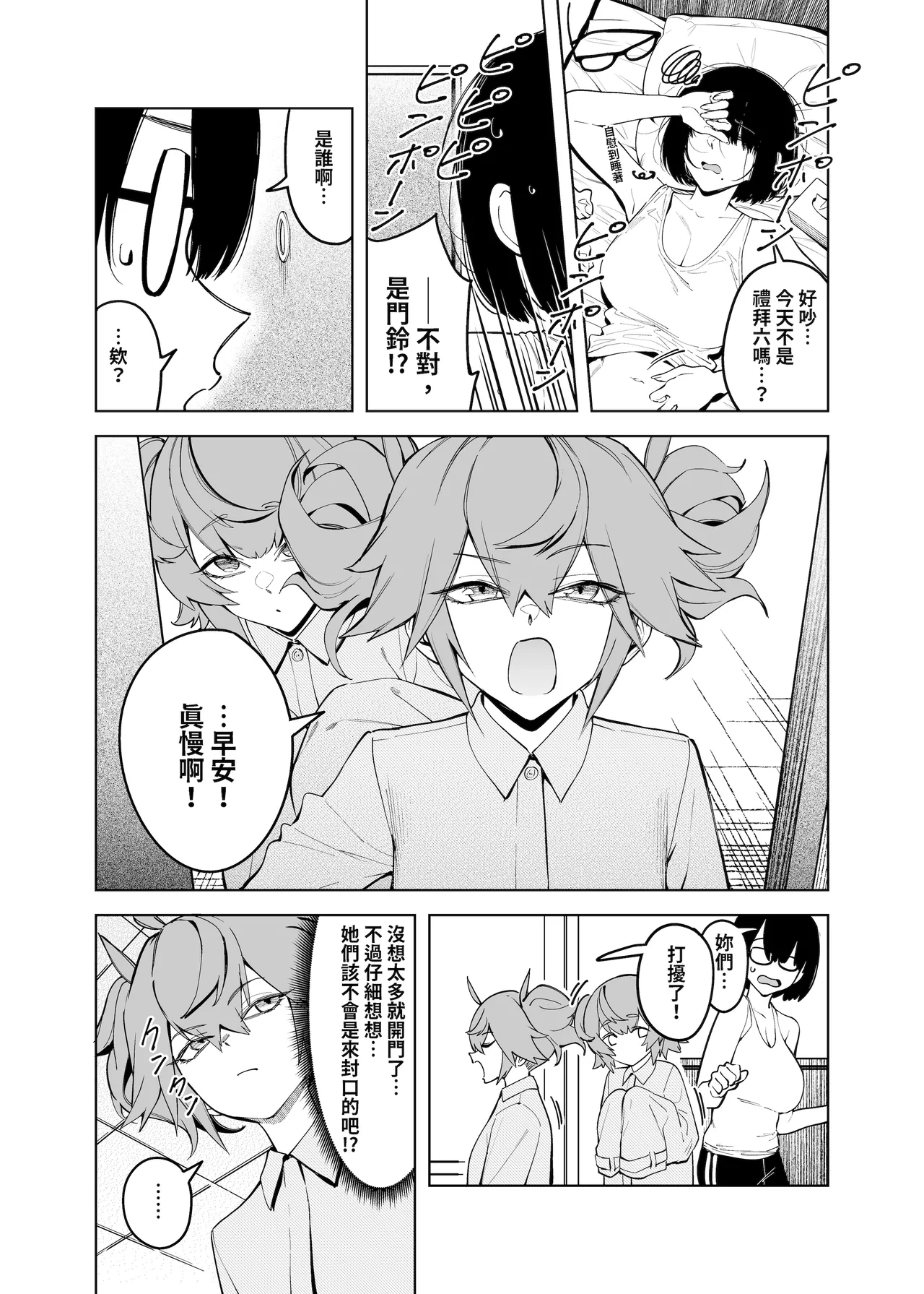 Otonari no Futago wa Yami Soshiki ni Nikutai Kaizou Sareta Moto Seigi Sentai Member Deshita page 7 full